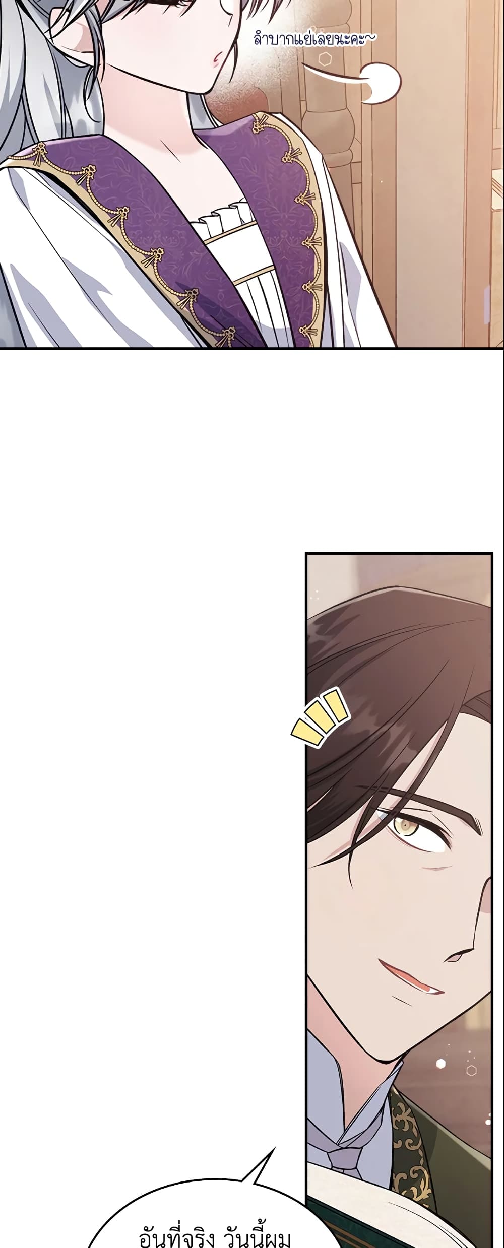 The Max-Leveled Princess Is Bored Today as Well page 8