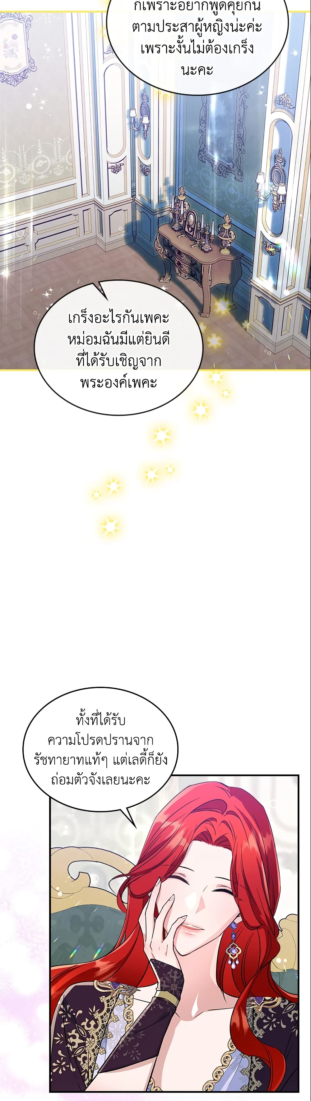 The Max-Leveled Princess Is Bored Today as Well page 9