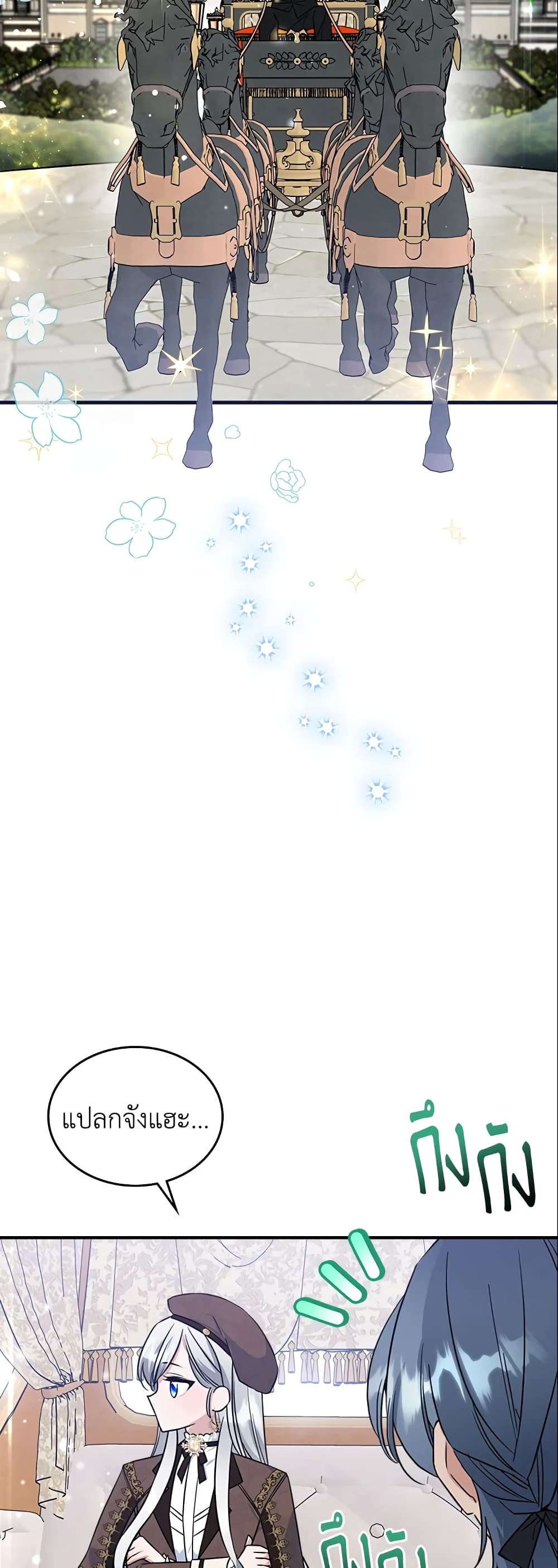 The Max-Leveled Princess Is Bored Today as Well page 4