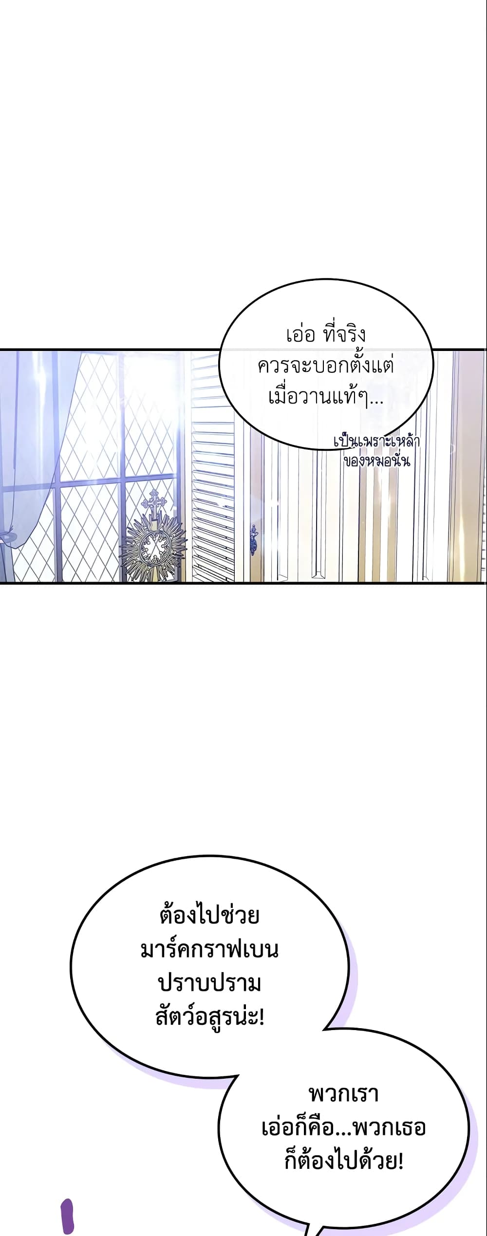 The Max-Leveled Princess Is Bored Today as Well page 2