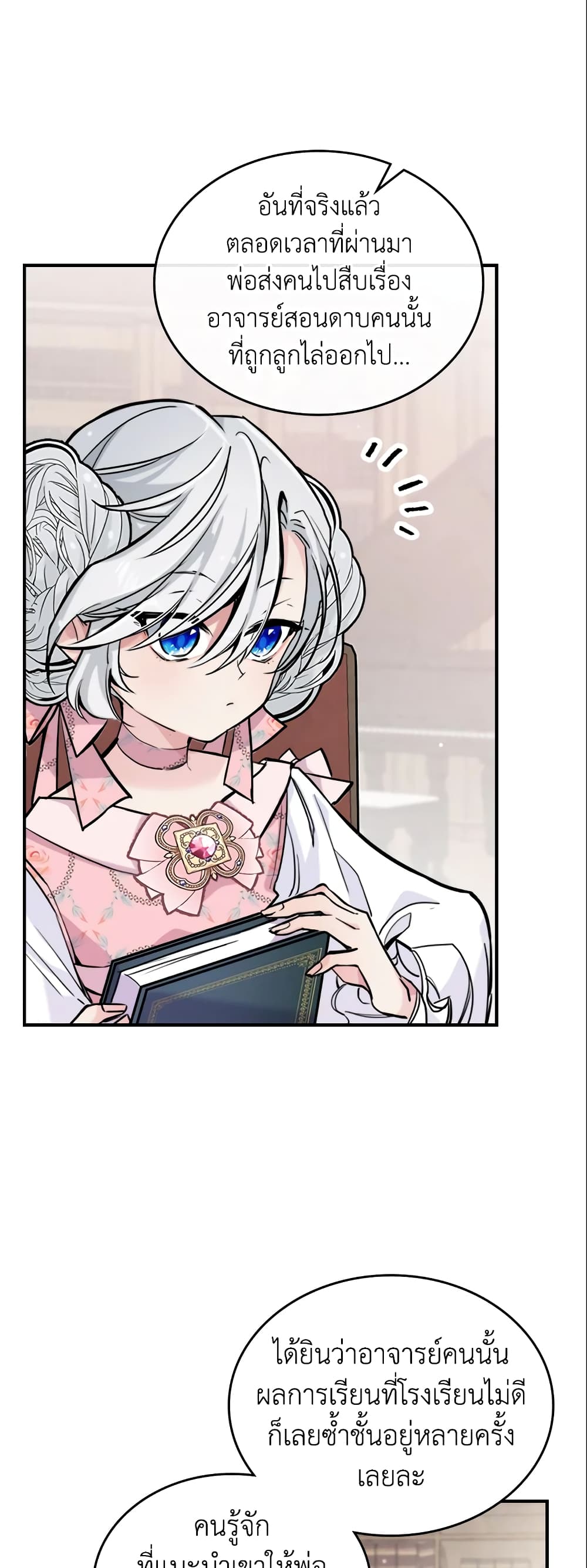 The Max-Leveled Princess Is Bored Today as Well page 8