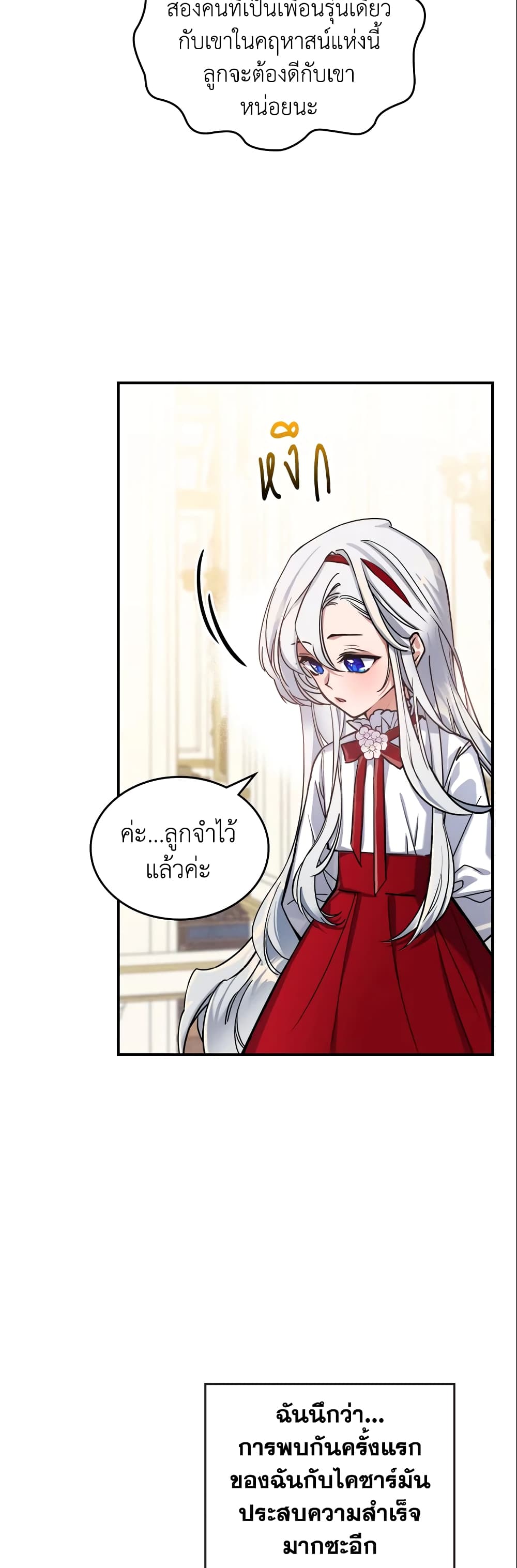 The Max-Leveled Princess Is Bored Today as Well page 5
