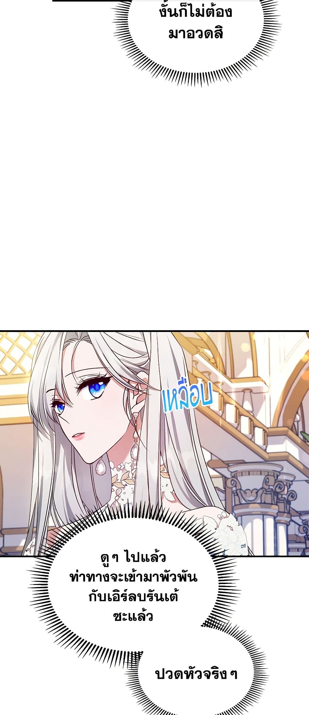 The Max-Leveled Princess Is Bored Today as Well page 9