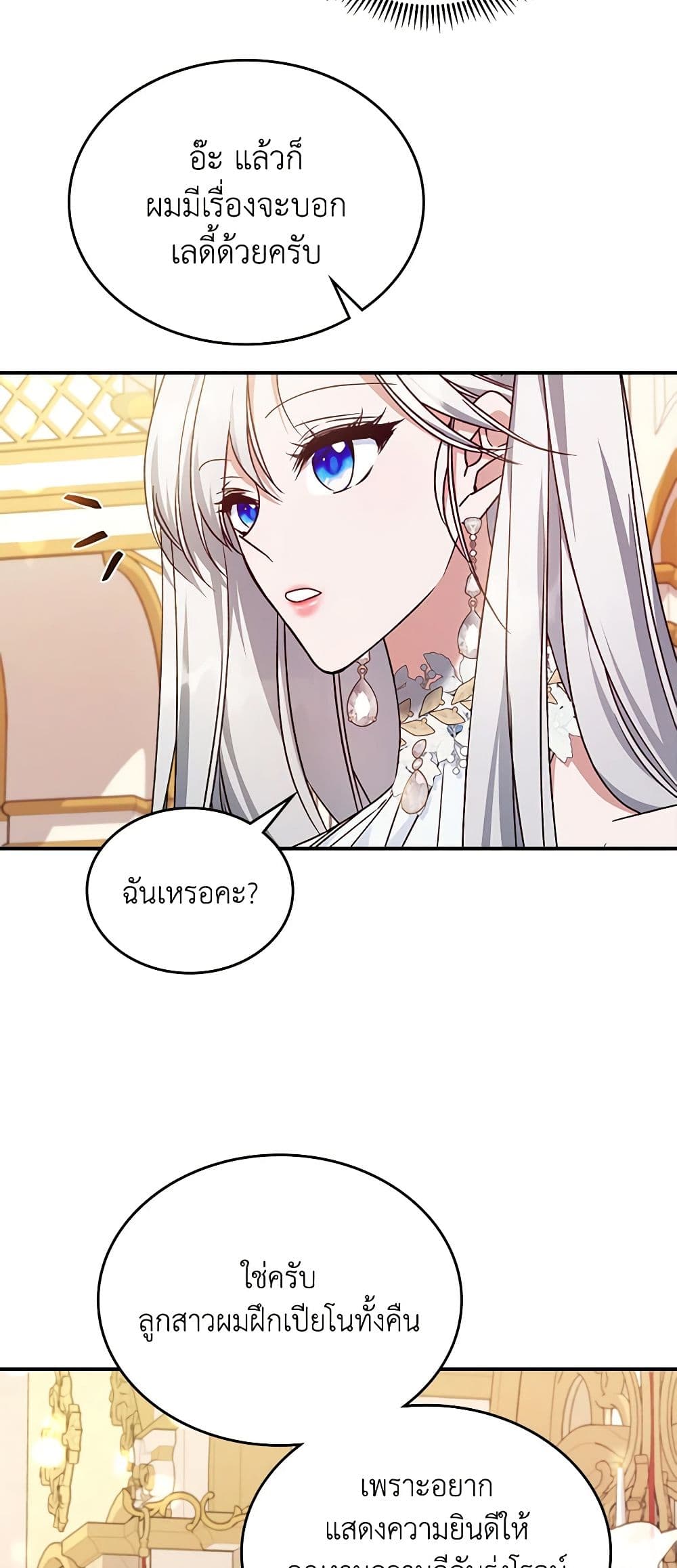The Max-Leveled Princess Is Bored Today as Well page 10