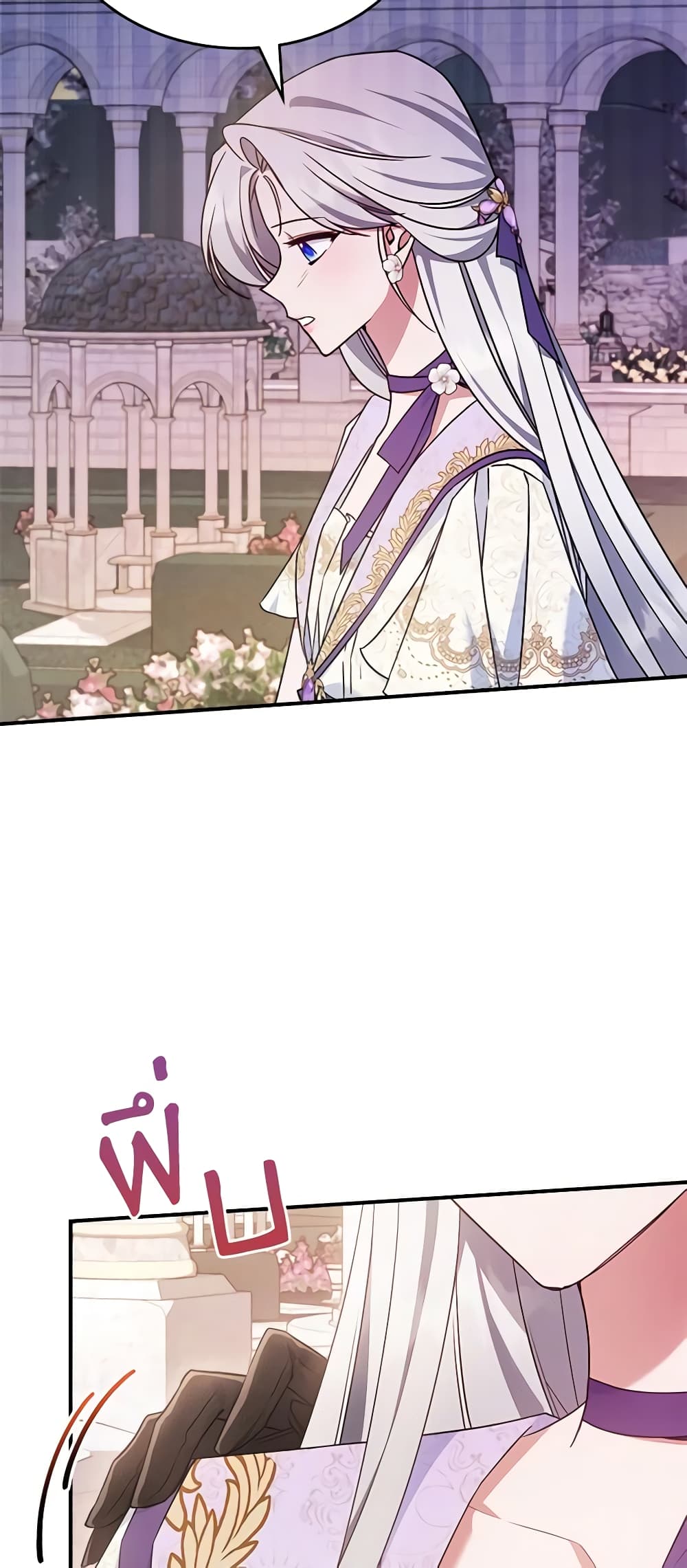The Max-Leveled Princess Is Bored Today as Well page 8
