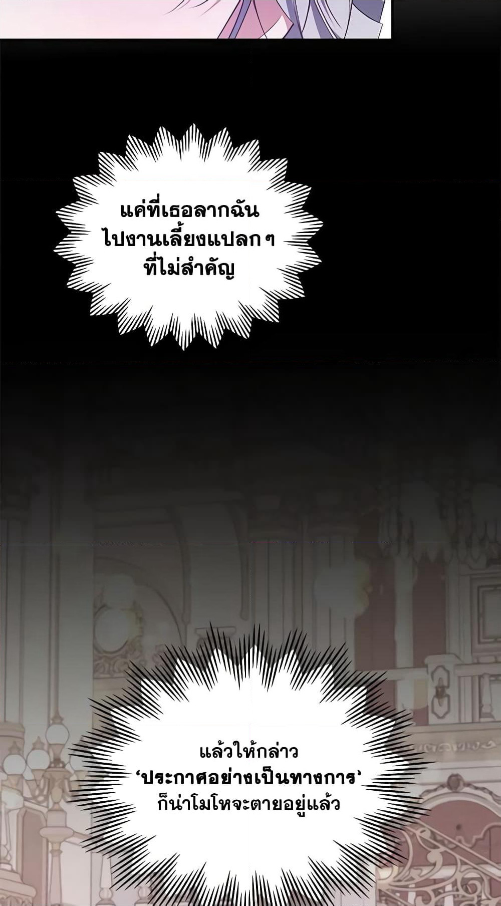 The Max-Leveled Princess Is Bored Today as Well page 10