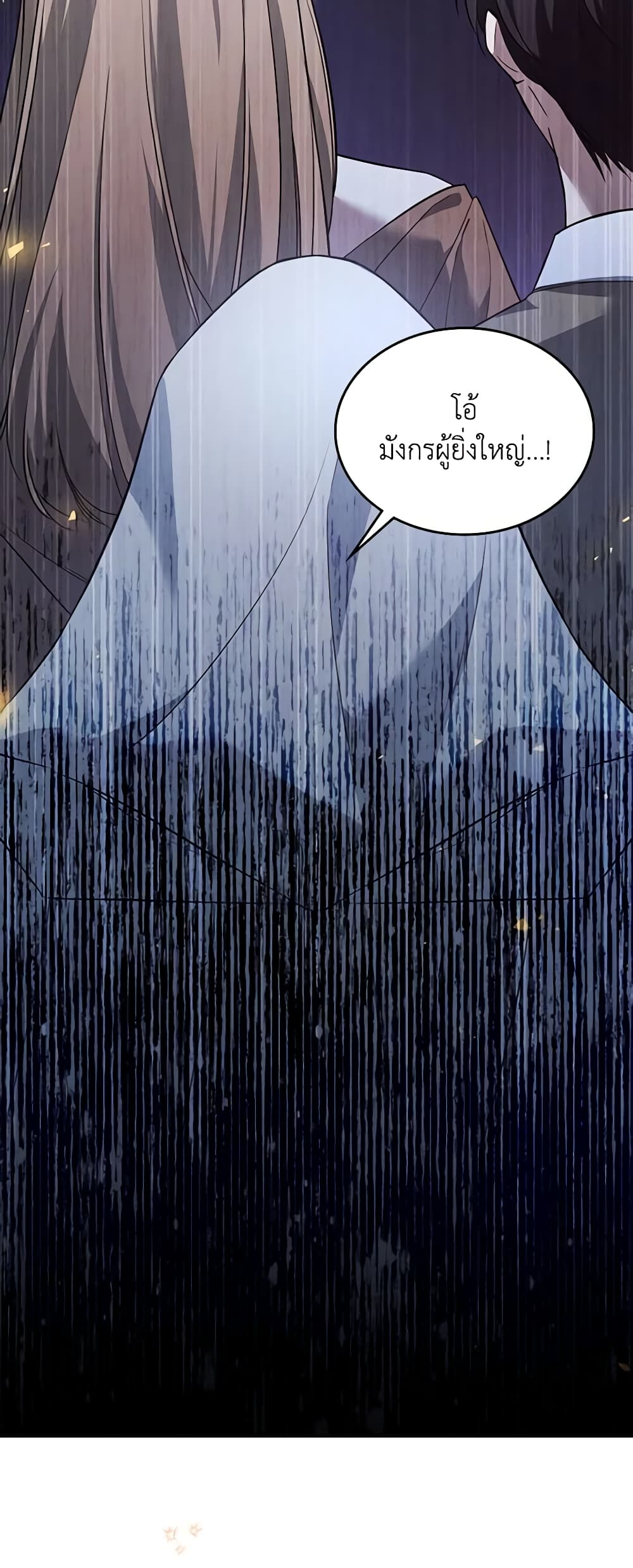 The Max-Leveled Princess Is Bored Today as Well page 9