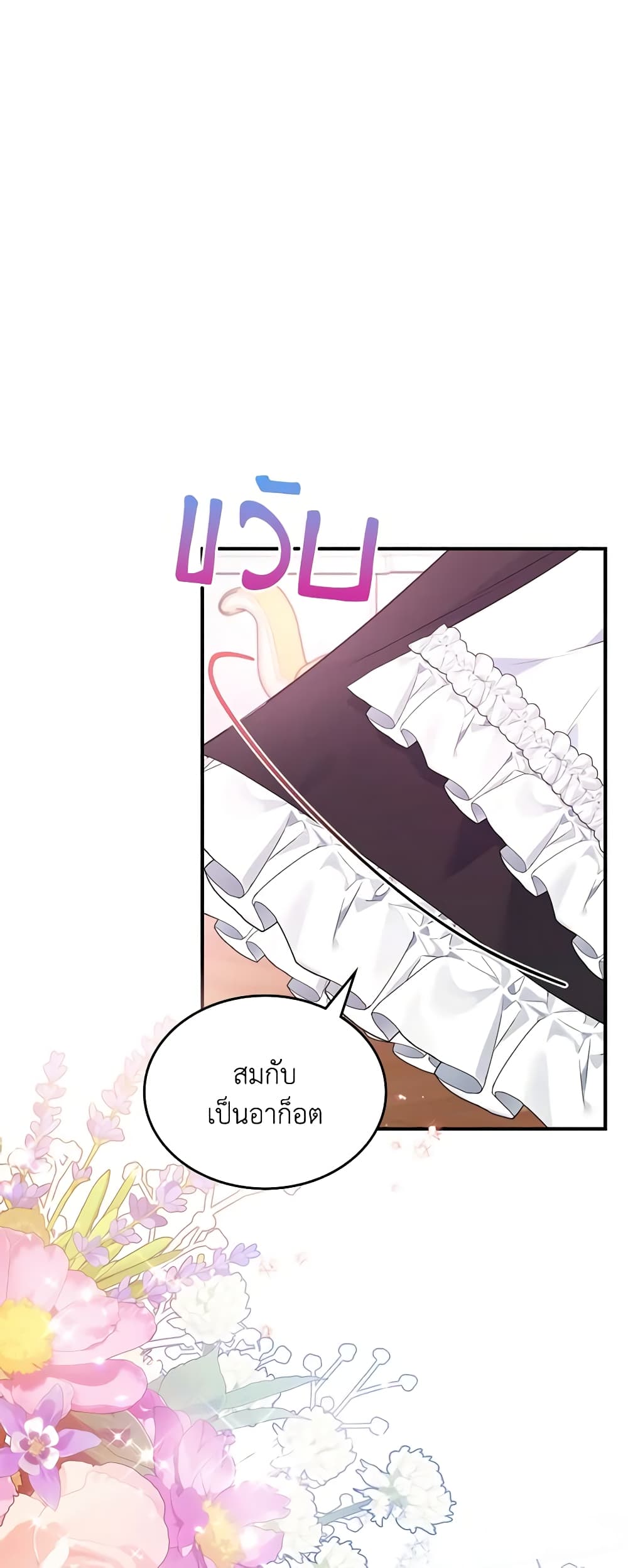 The Max-Leveled Princess Is Bored Today as Well page 2