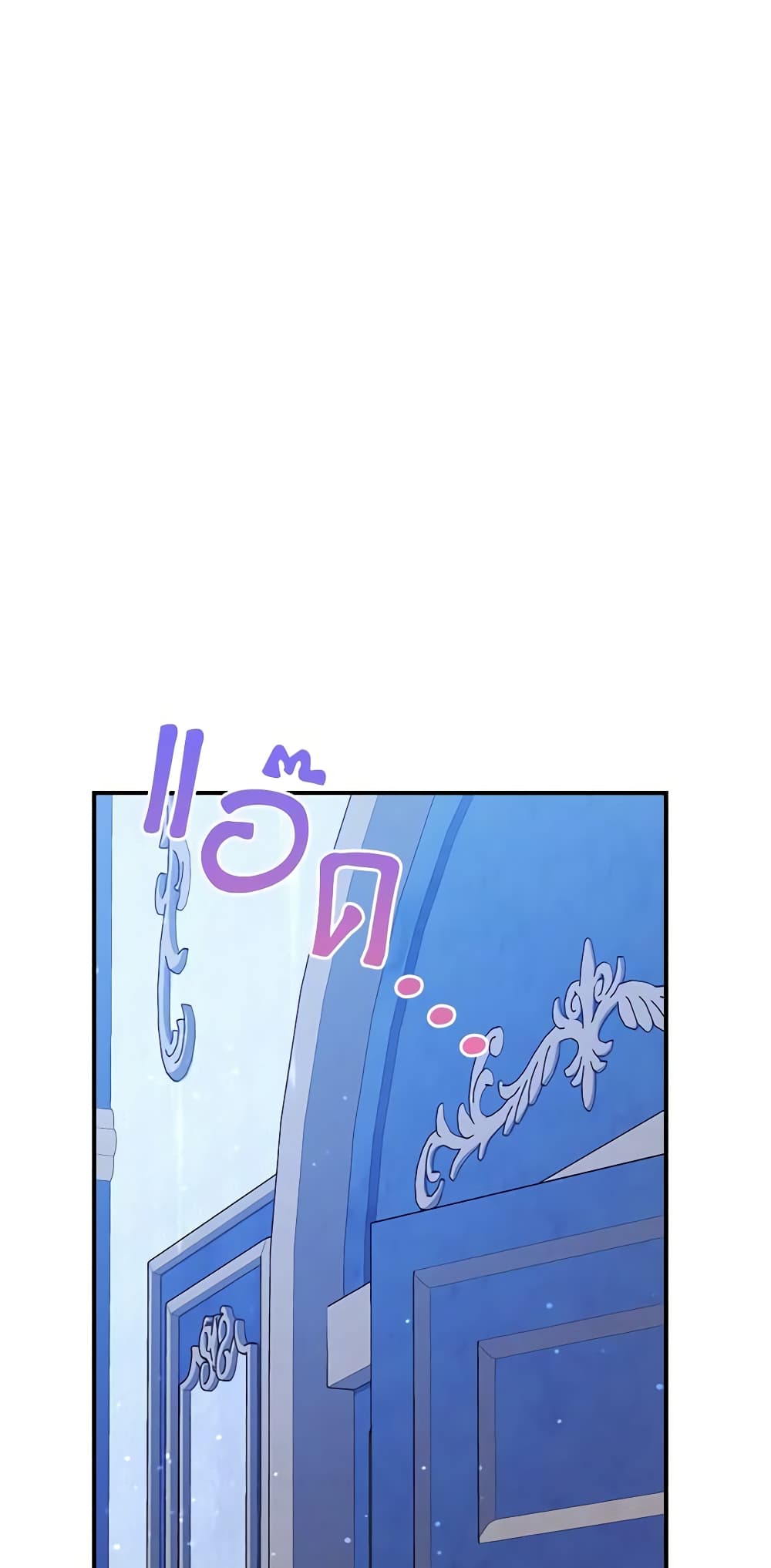The Max-Leveled Princess Is Bored Today as Well page 2