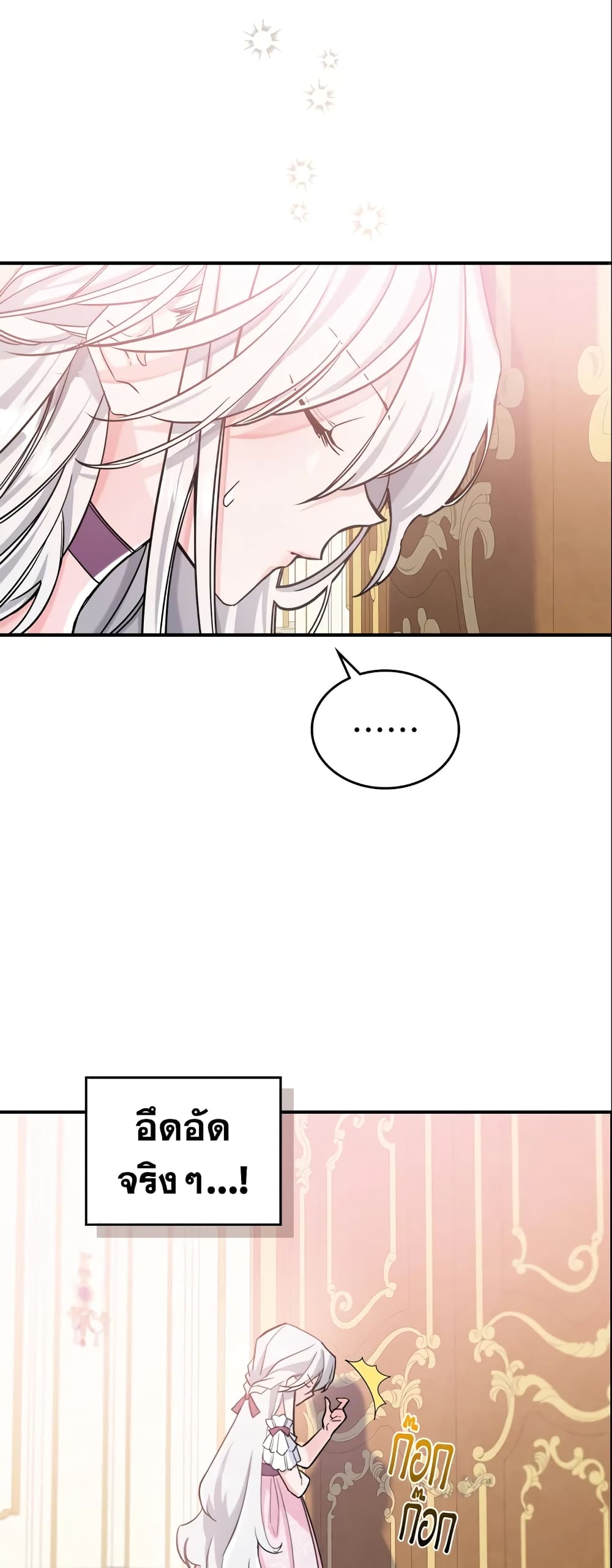 The Max-Leveled Princess Is Bored Today as Well page 8
