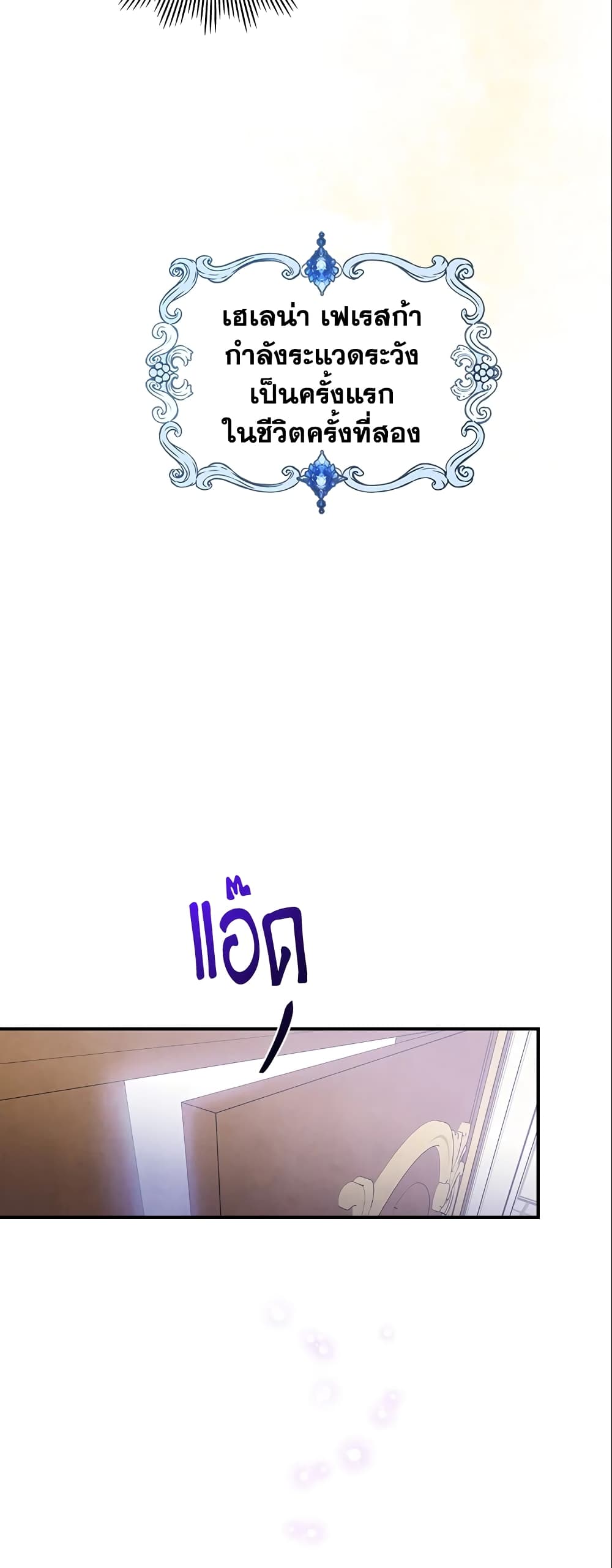 The Max-Leveled Princess Is Bored Today as Well page 10