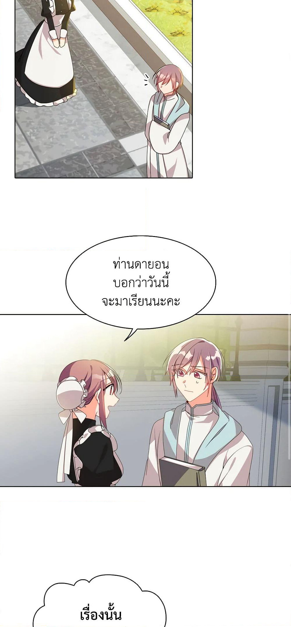 The Meaning of You page 3