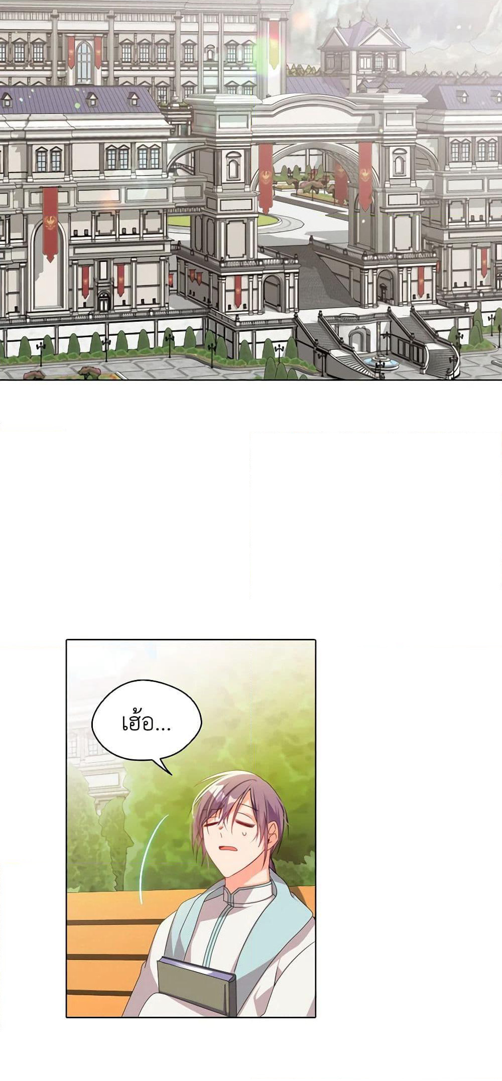 The Meaning of You page 5