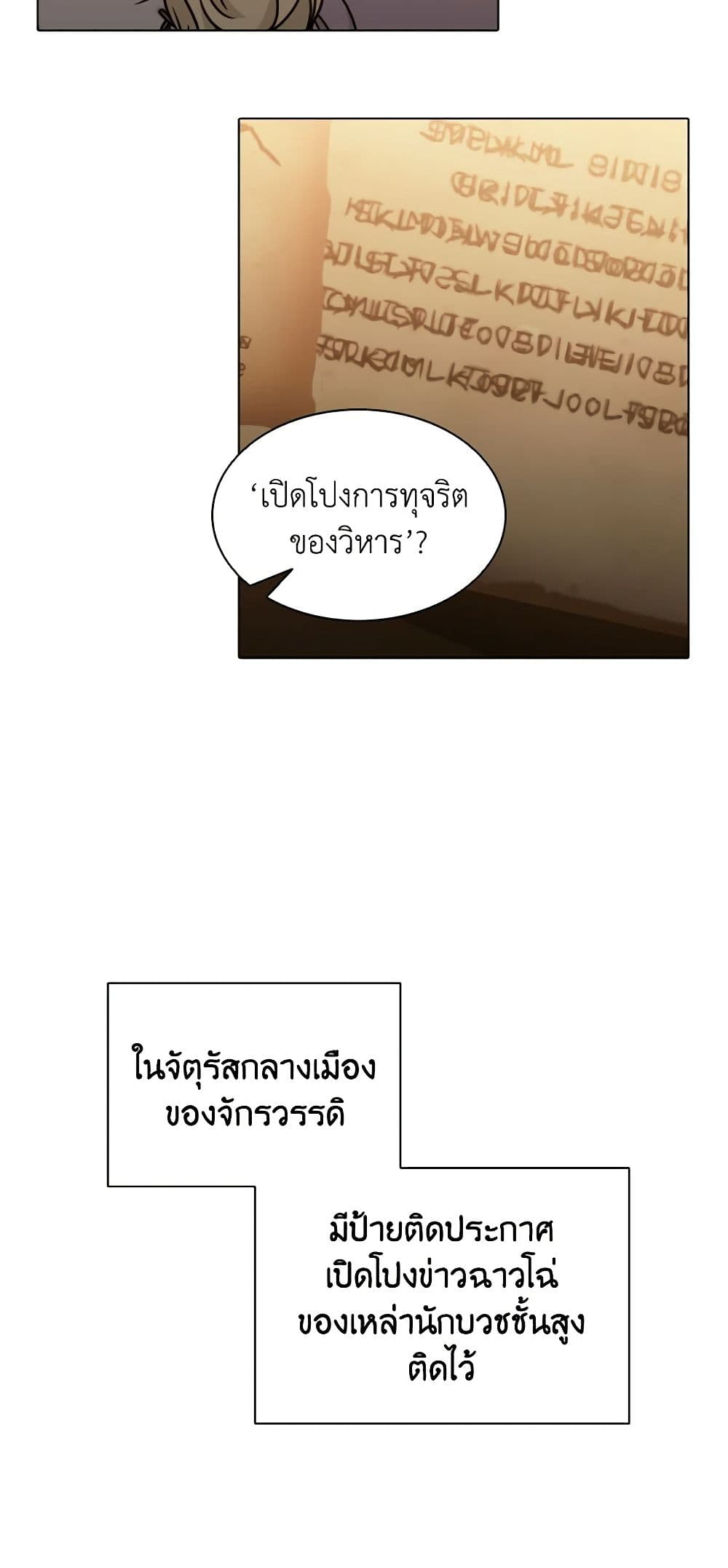 The Meaning of You page 10