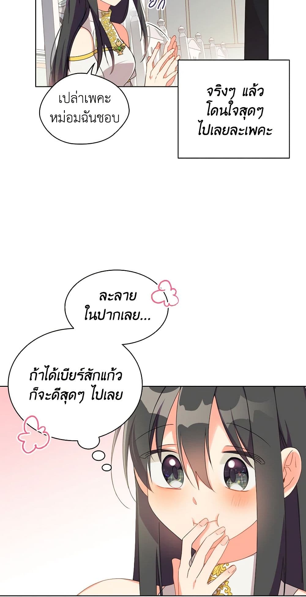 The Meaning of You page 6