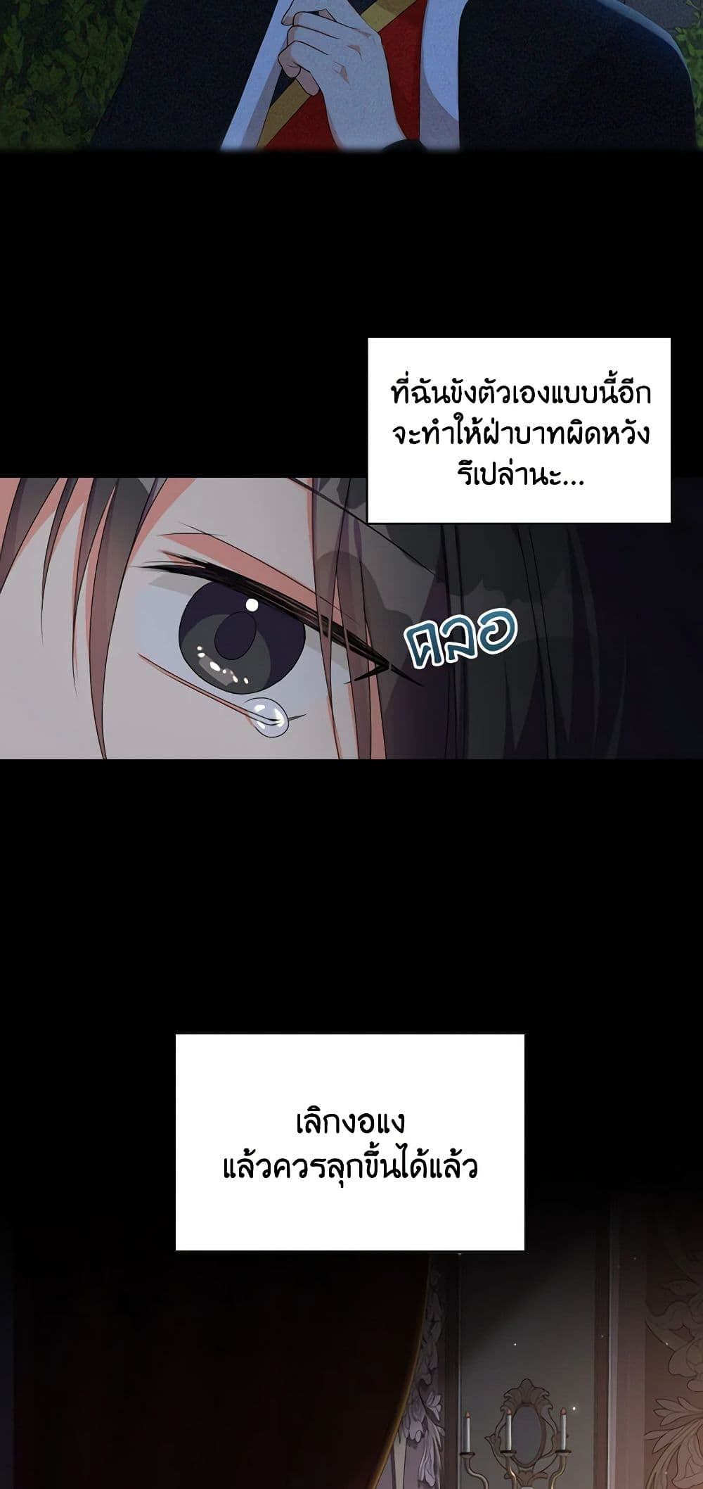 The Meaning of You page 5