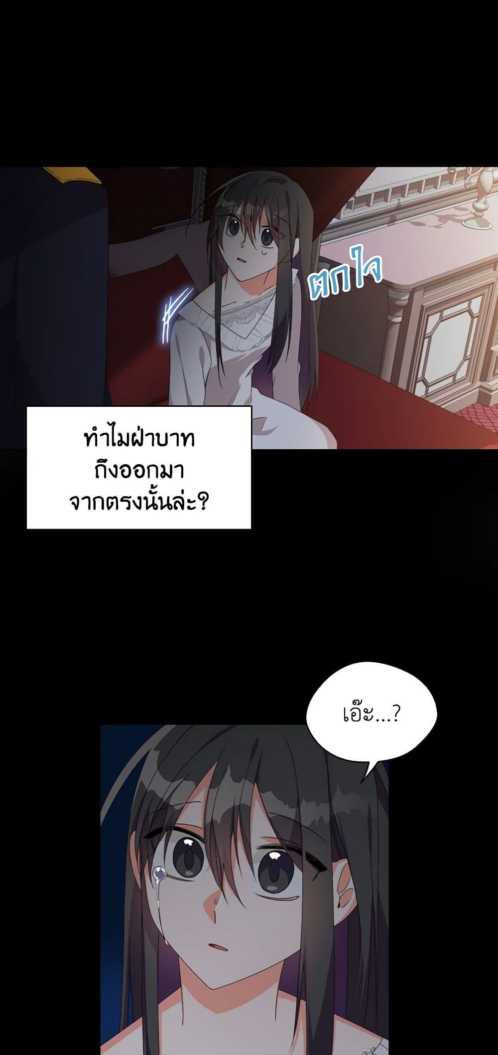 The Meaning of You page 8