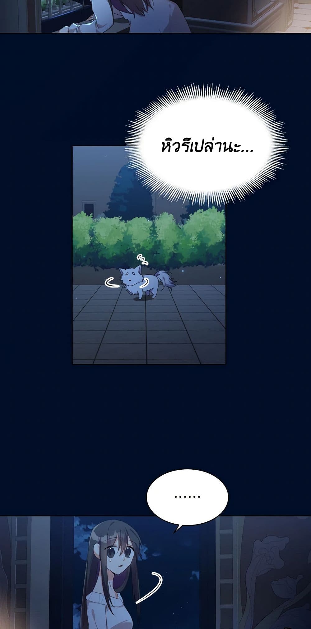 The Meaning of You page 9