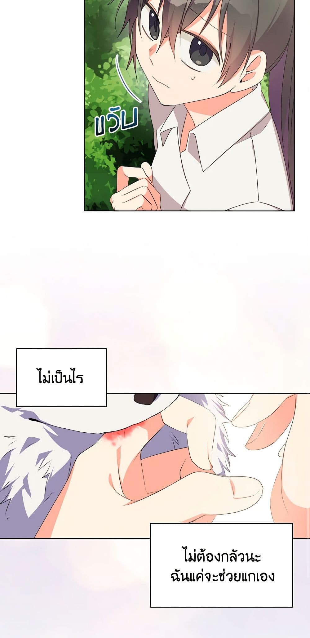 The Meaning of You page 3