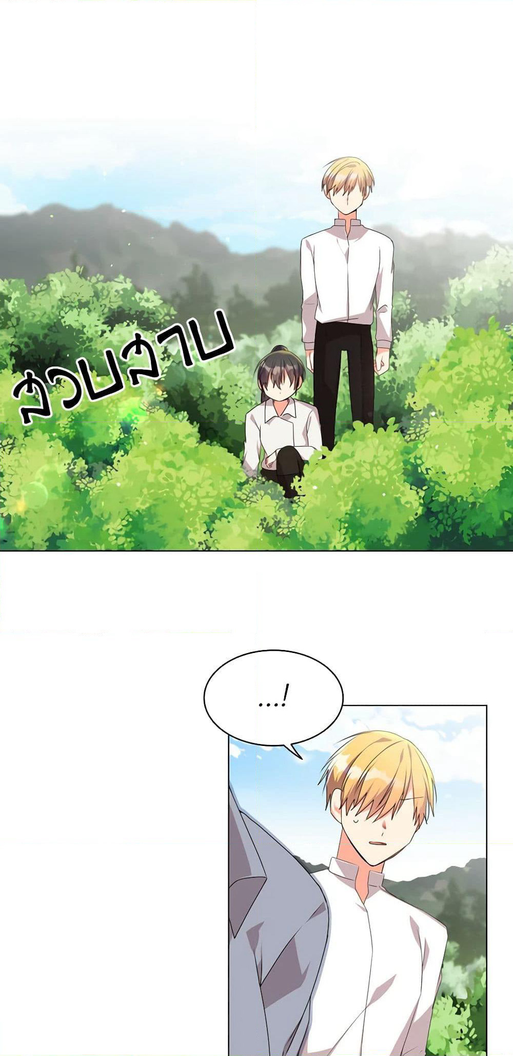 The Meaning of You page 6