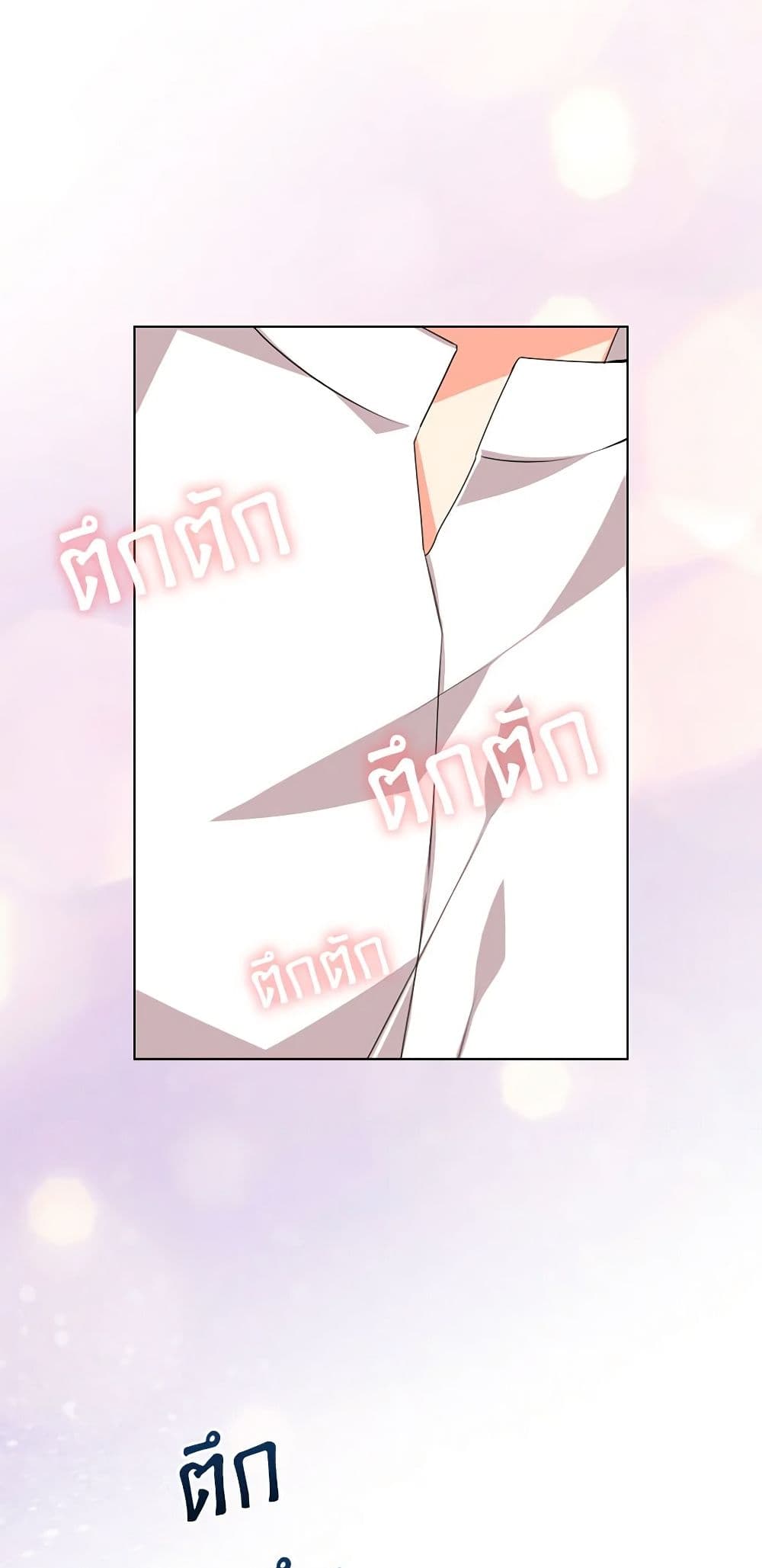 The Meaning of You page 9
