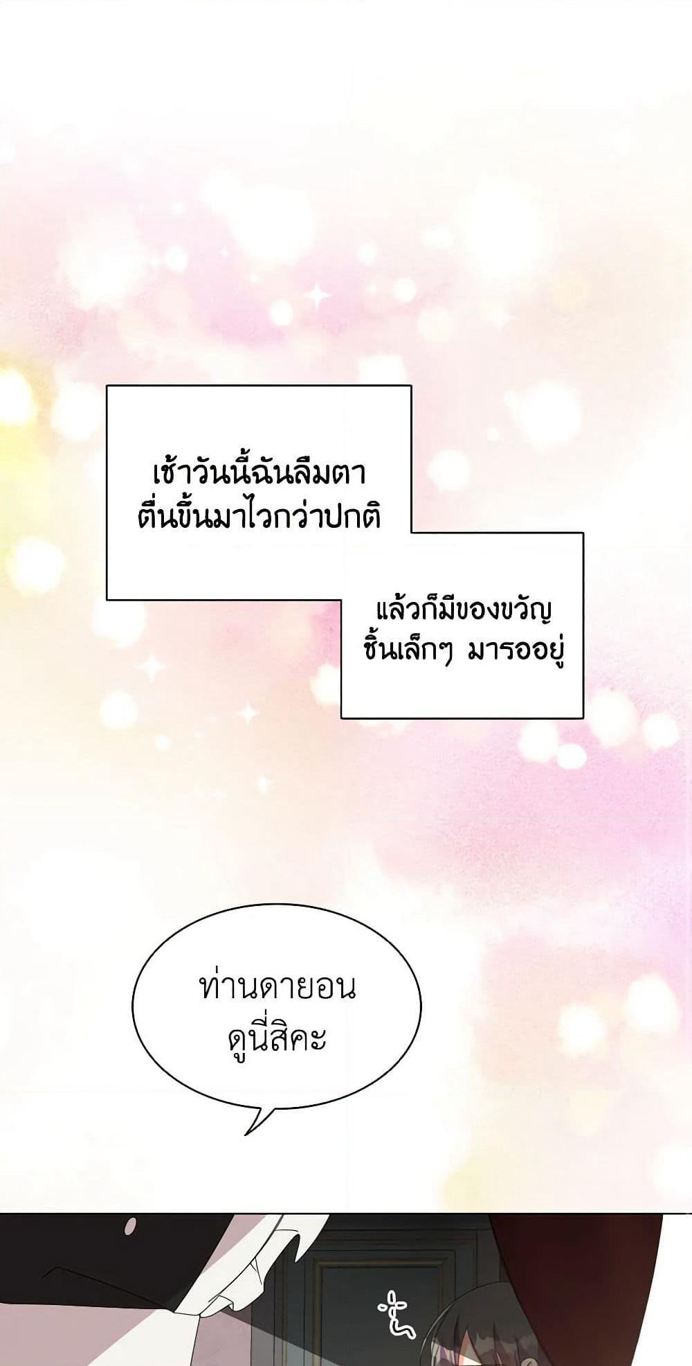The Meaning of You page 2