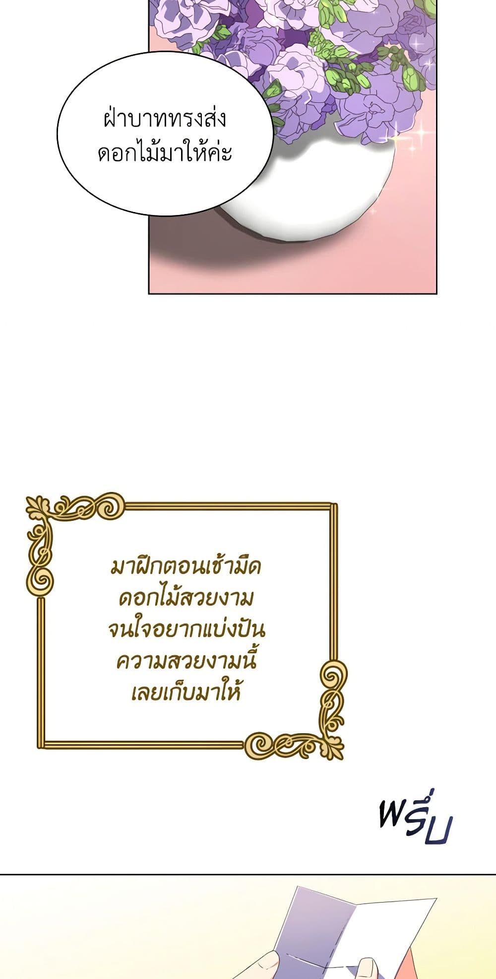 The Meaning of You page 4