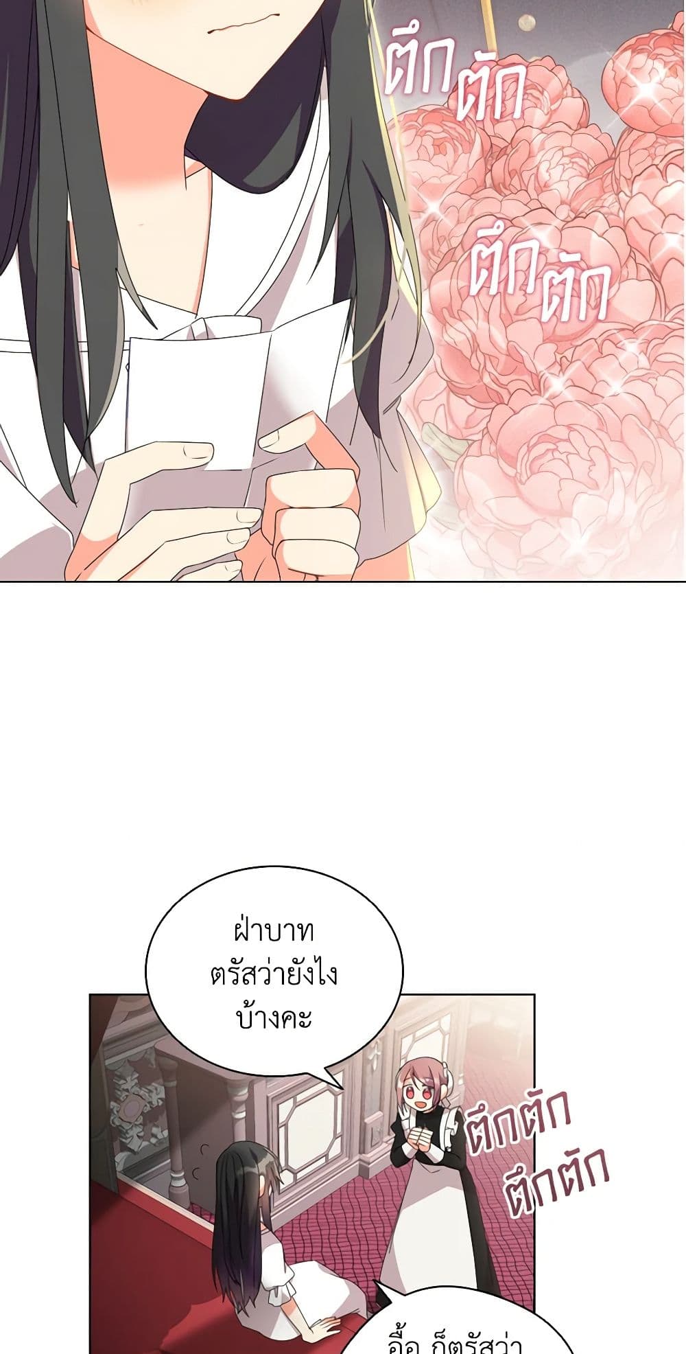 The Meaning of You page 6