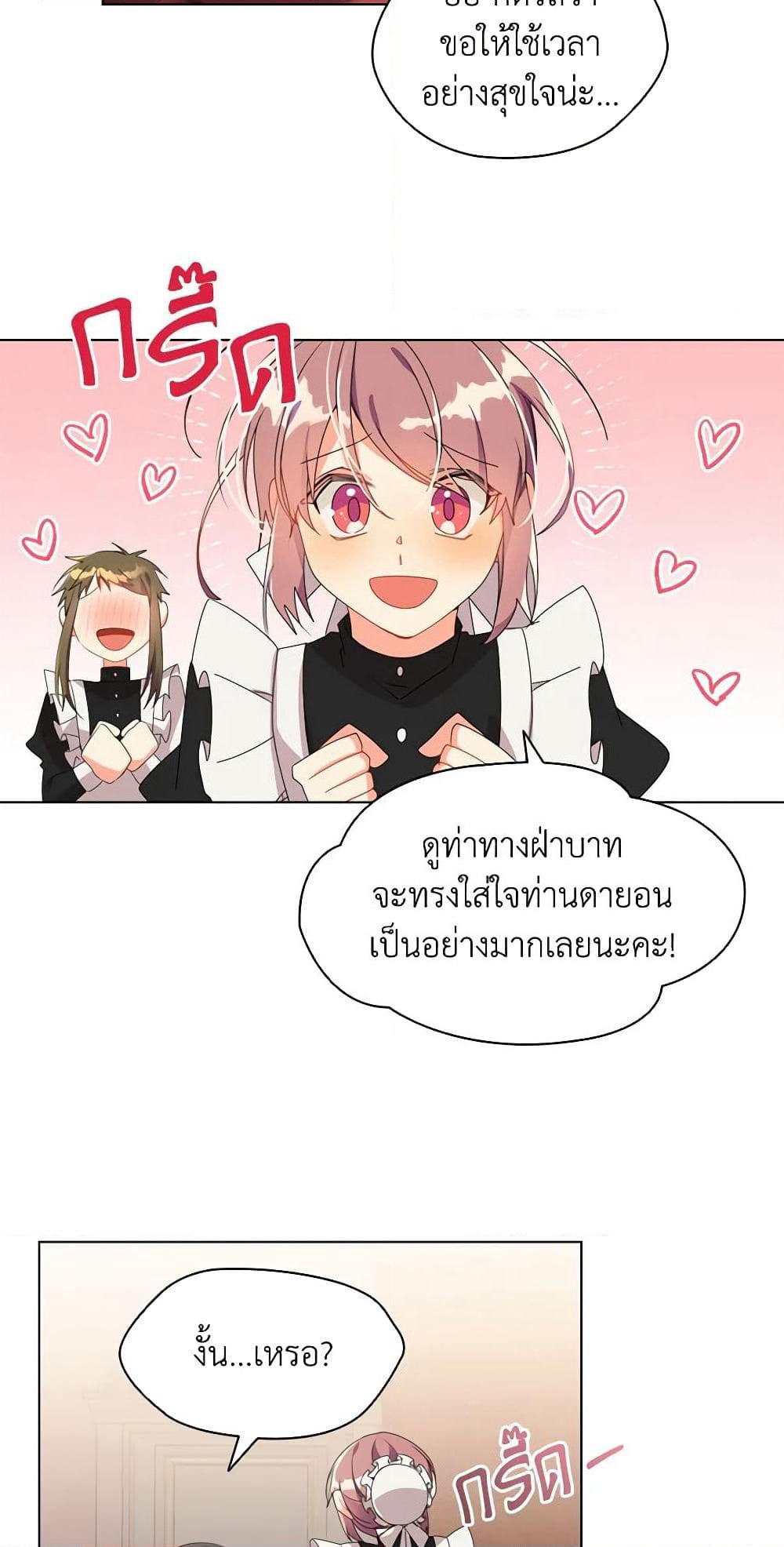 The Meaning of You page 7