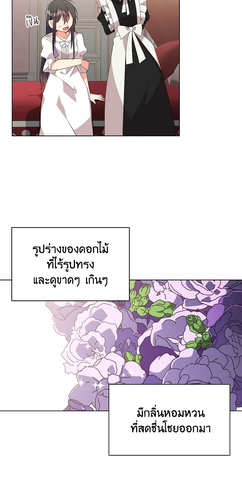 The Meaning of You page 8