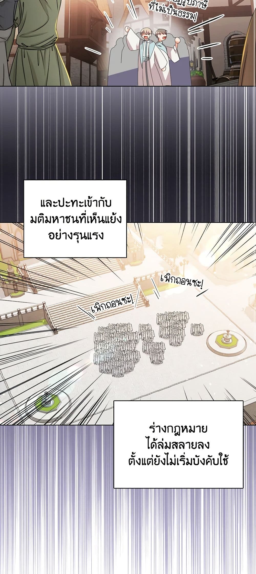 The Meaning of You page 3