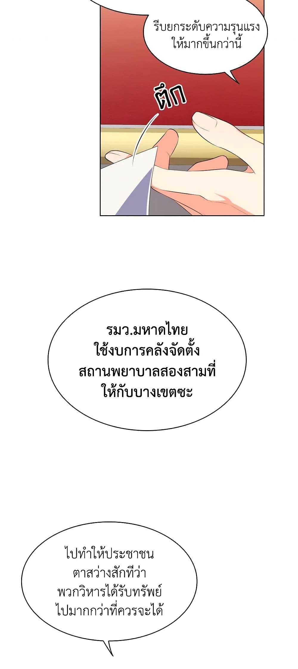 The Meaning of You page 5