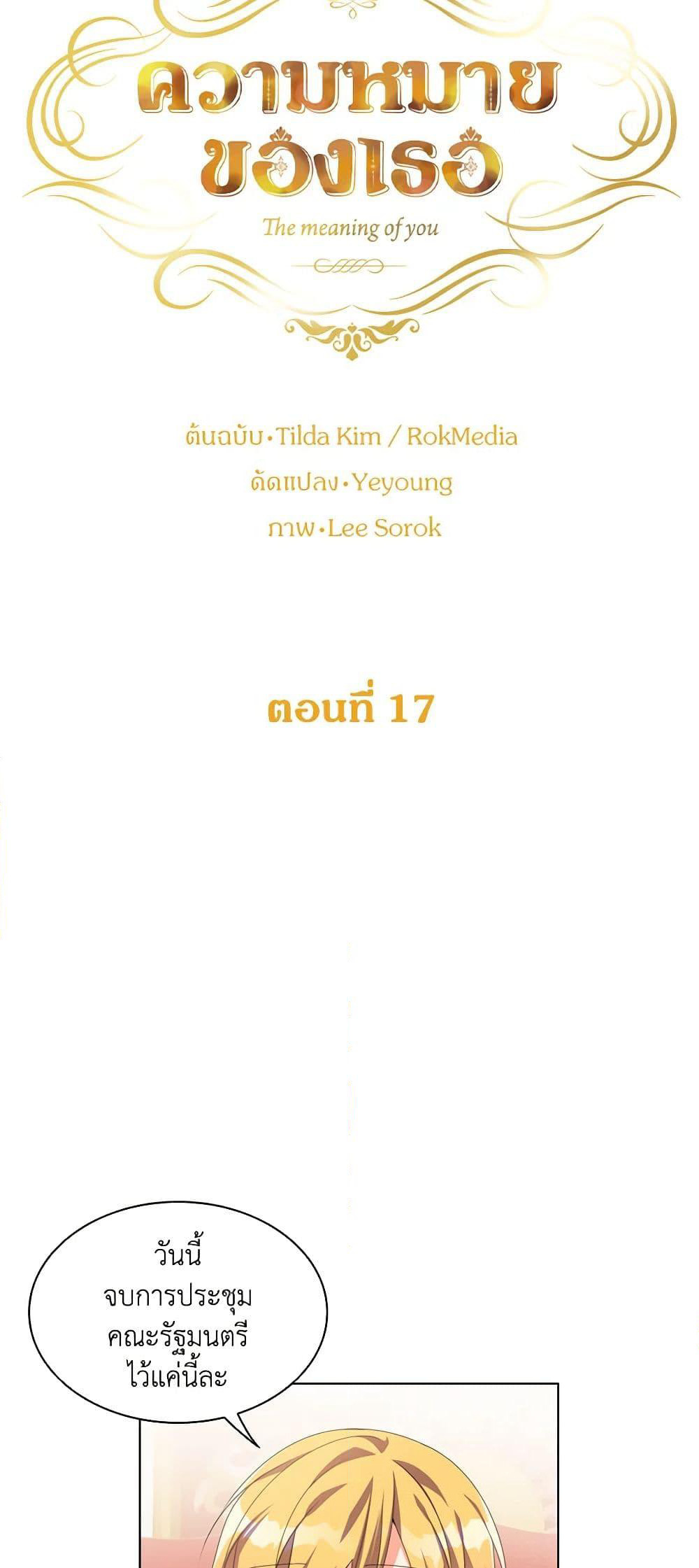 The Meaning of You page 9
