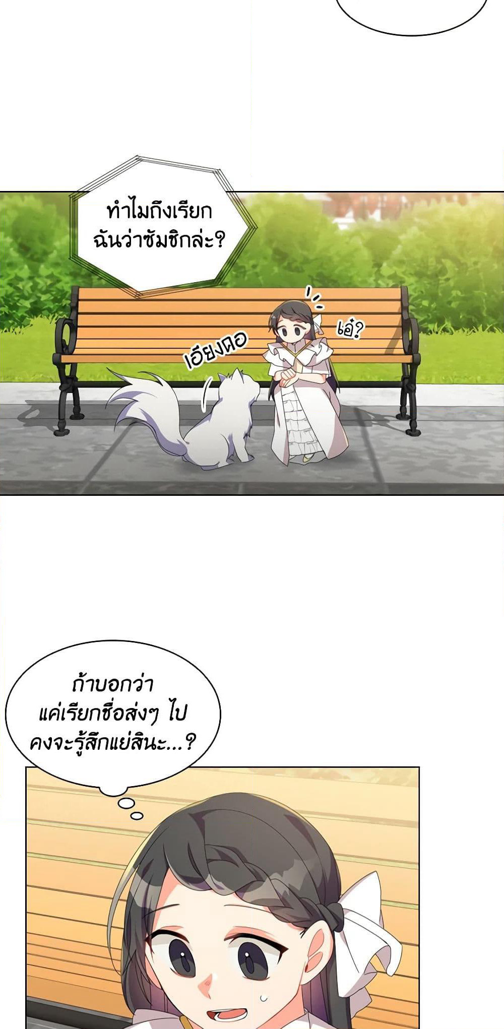 The Meaning of You page 4