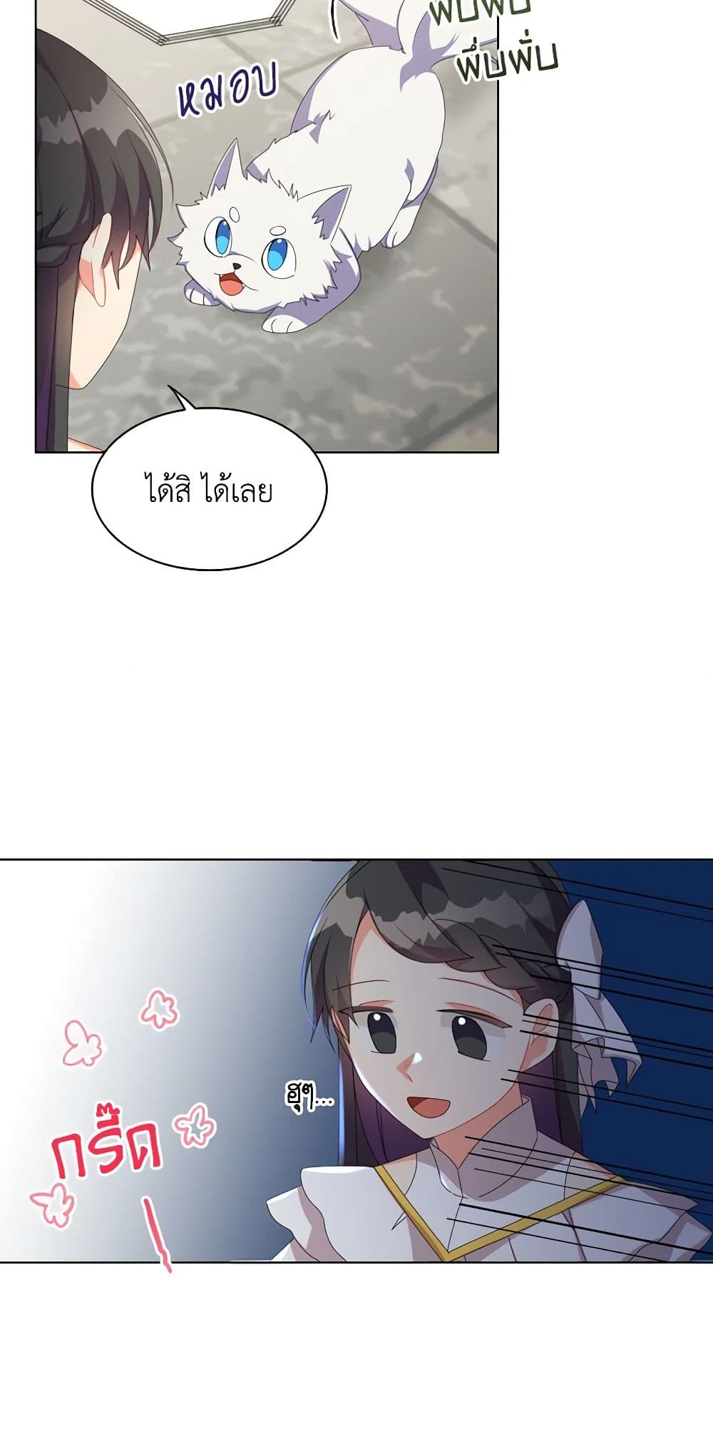 The Meaning of You page 6