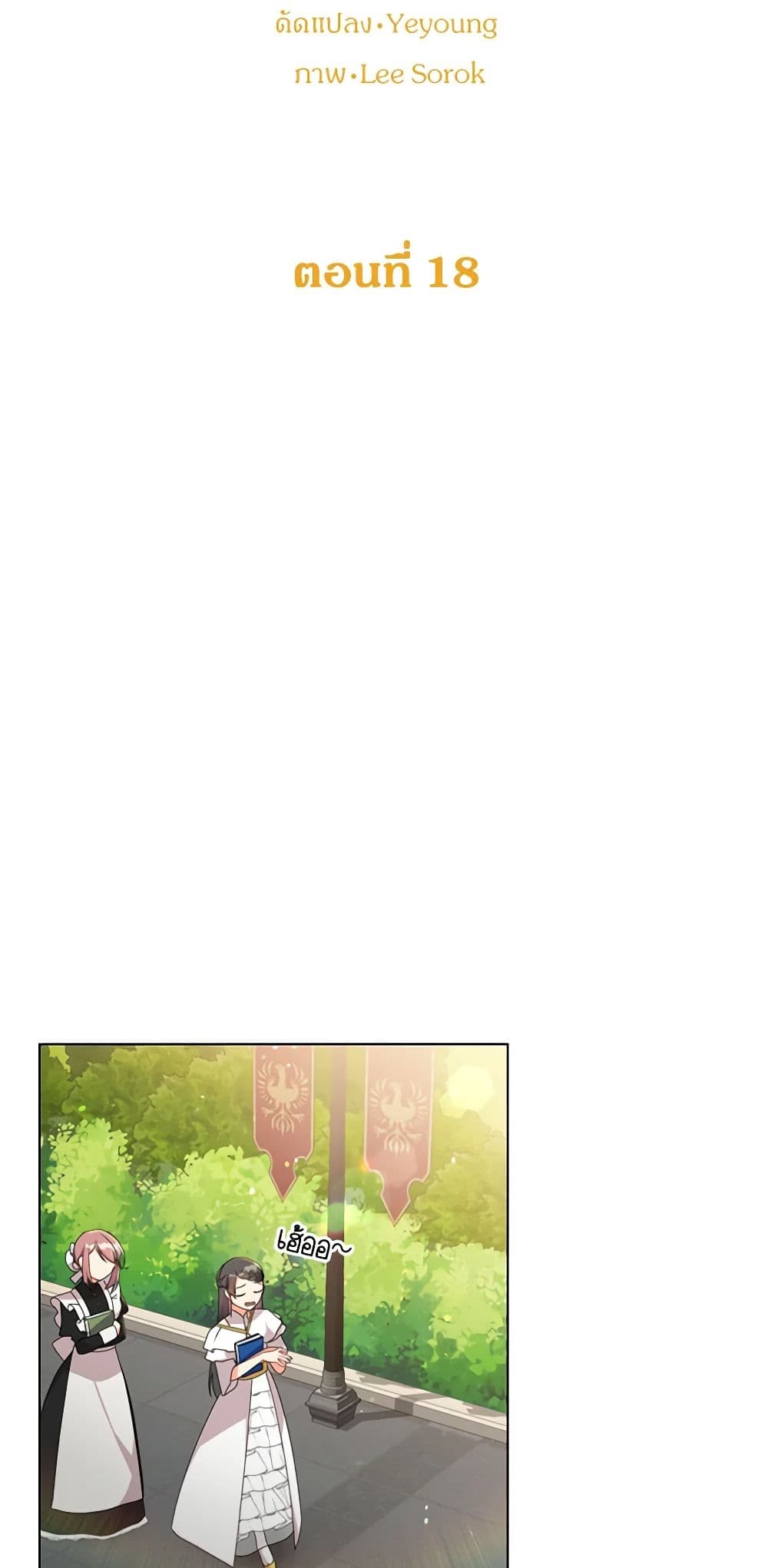 The Meaning of You page 8
