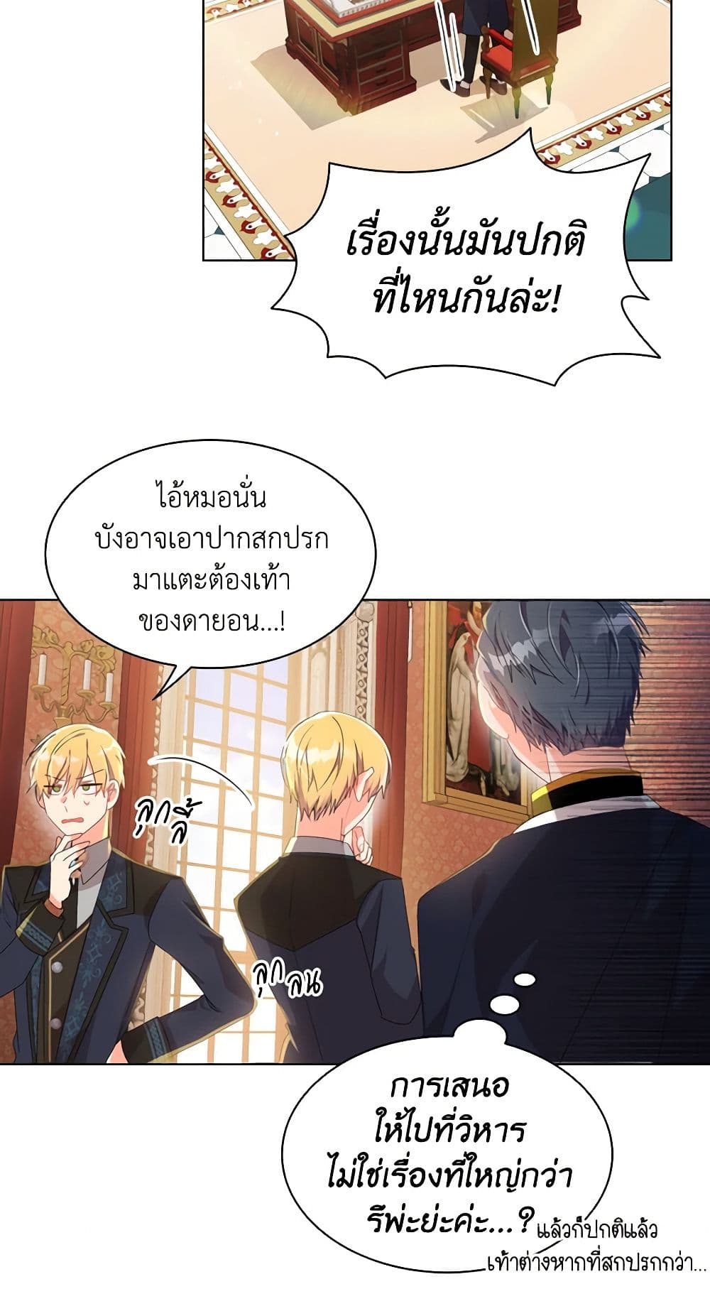 The Meaning of You page 6