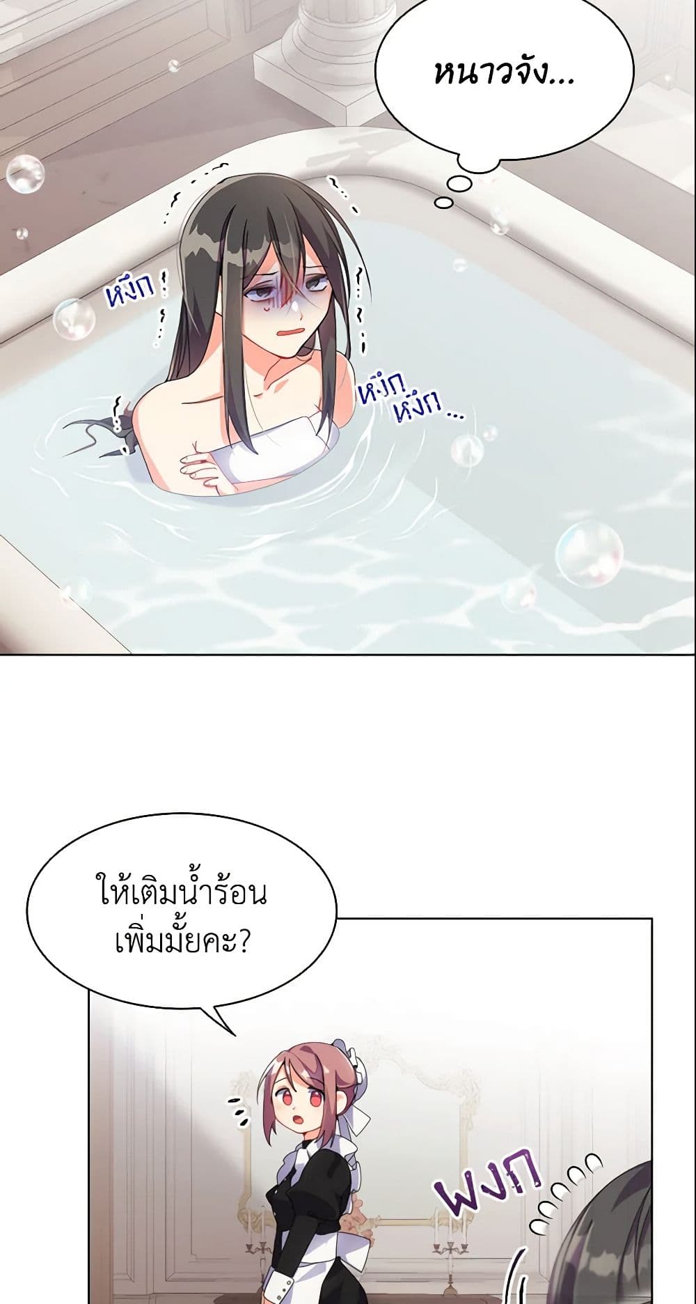 The Meaning of You page 3
