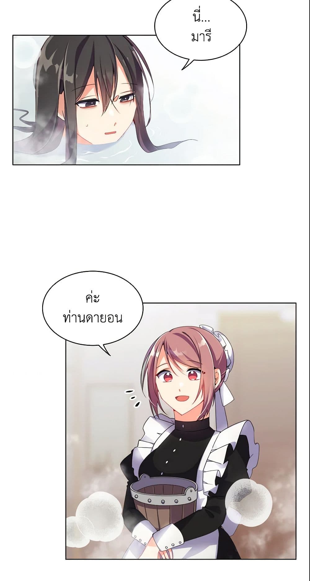 The Meaning of You page 5