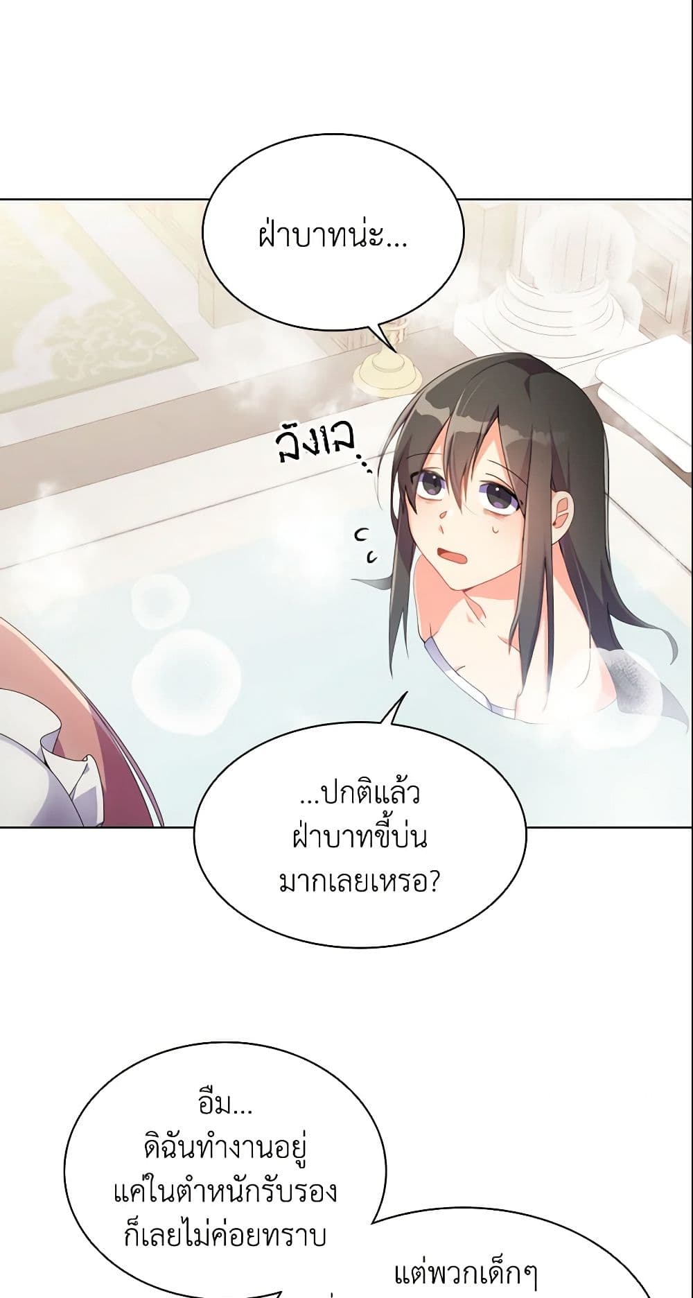 The Meaning of You page 6