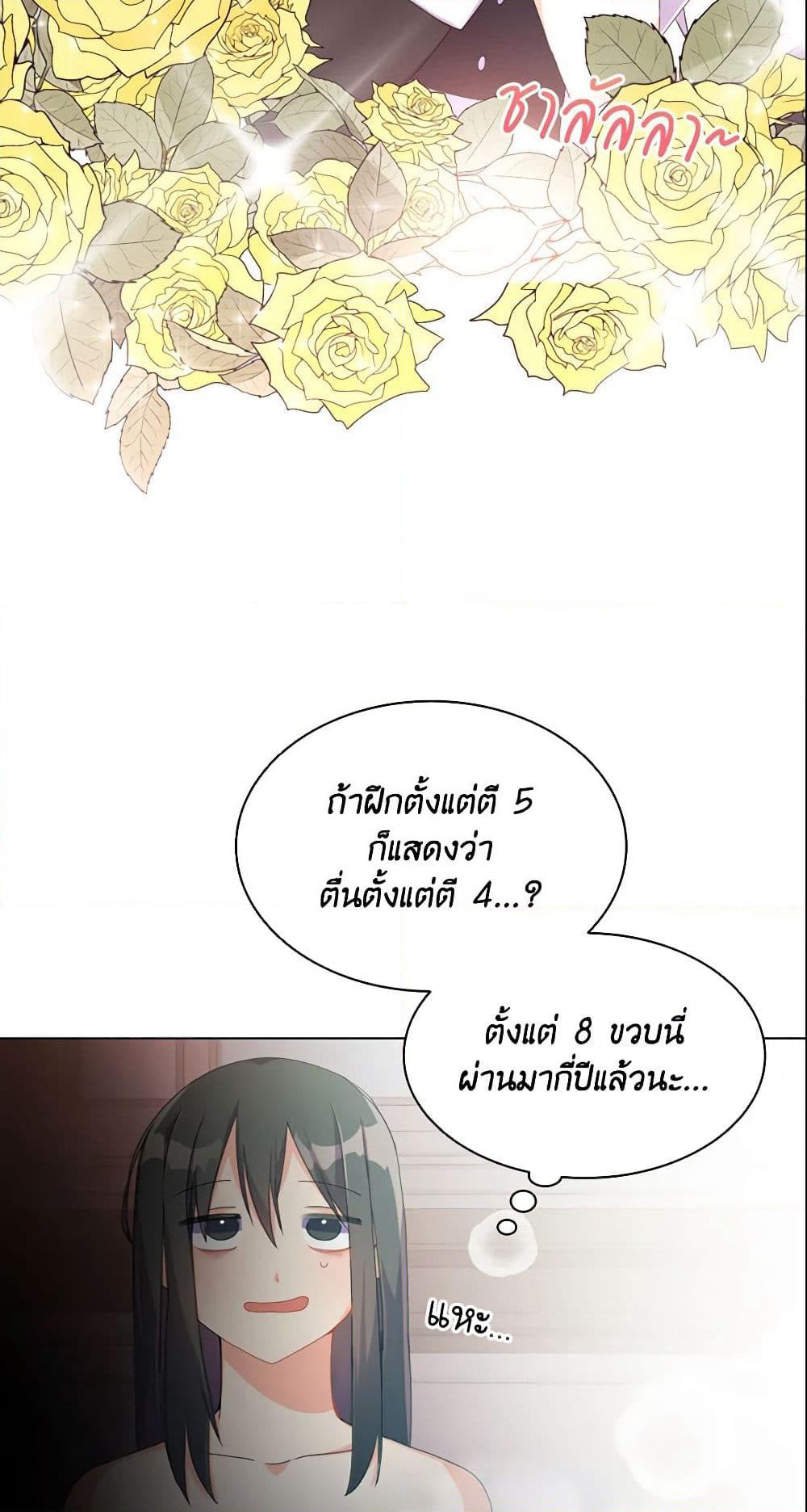 The Meaning of You page 10