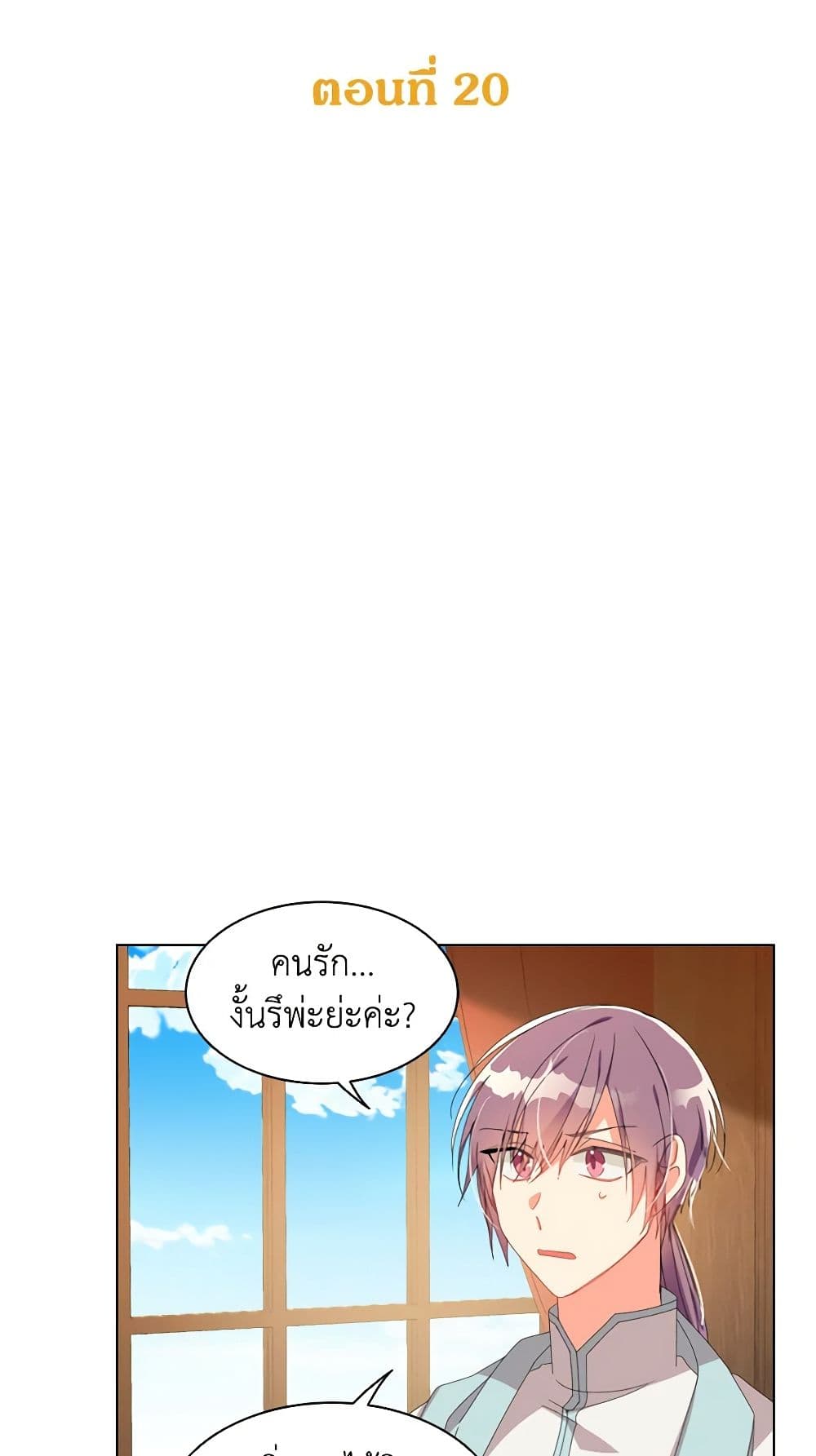 The Meaning of You page 6
