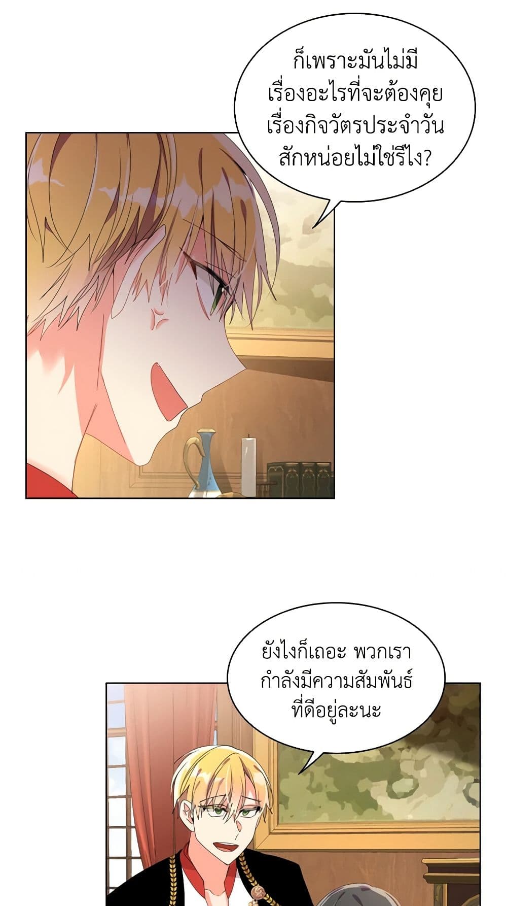 The Meaning of You page 9