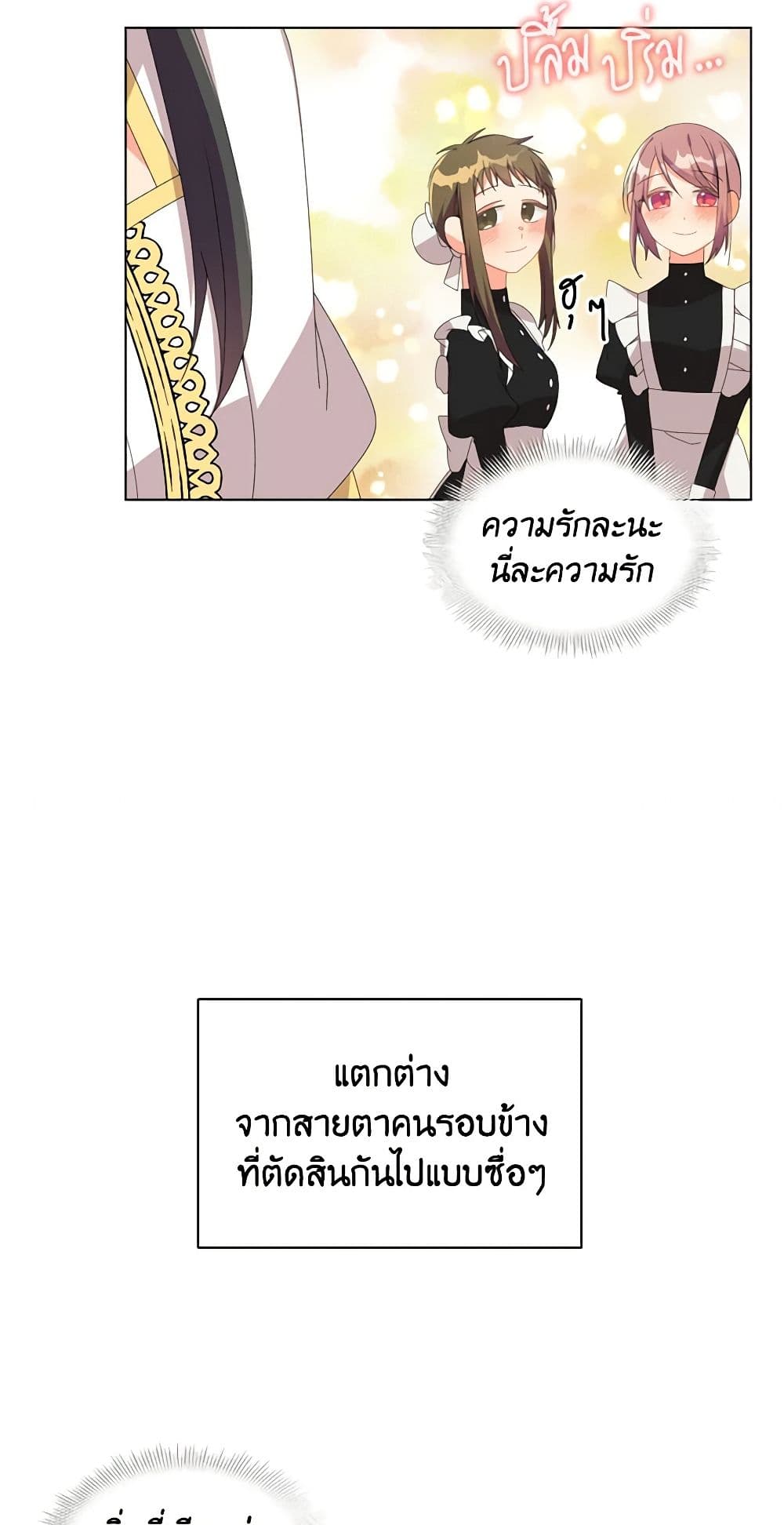 The Meaning of You page 5