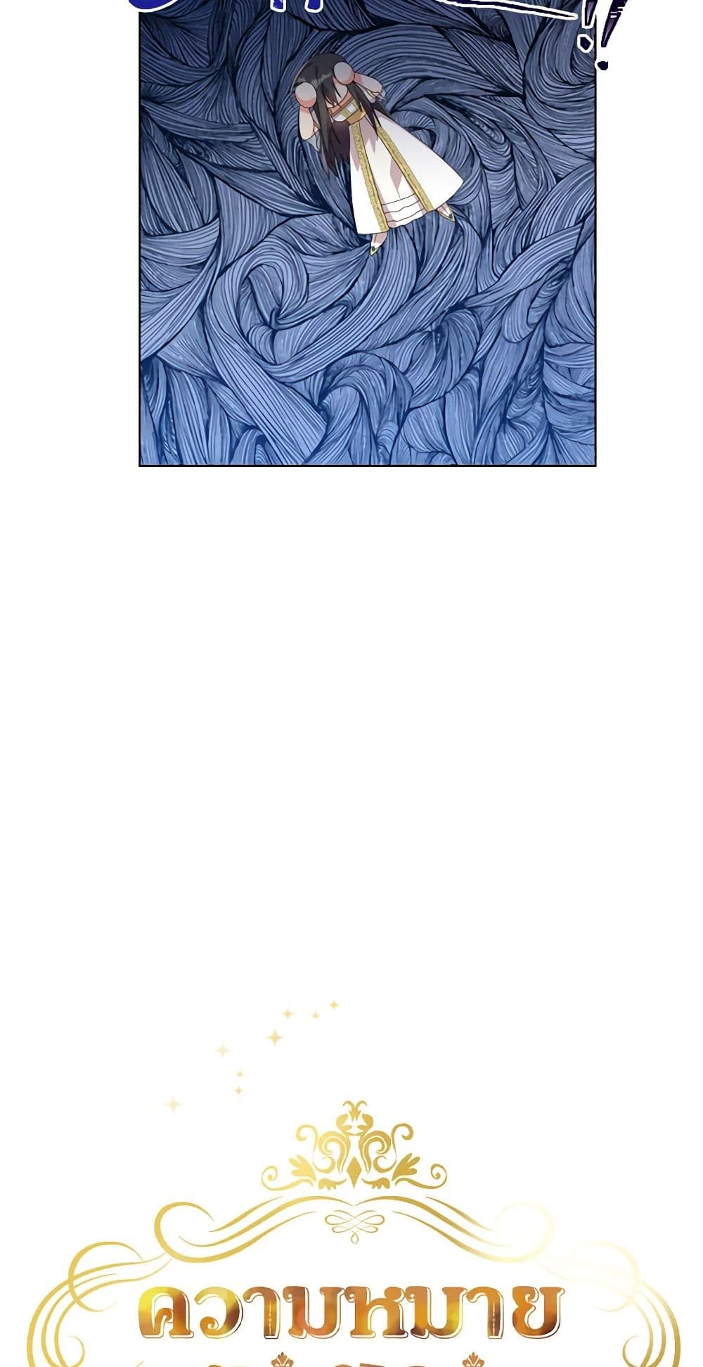 The Meaning of You page 7