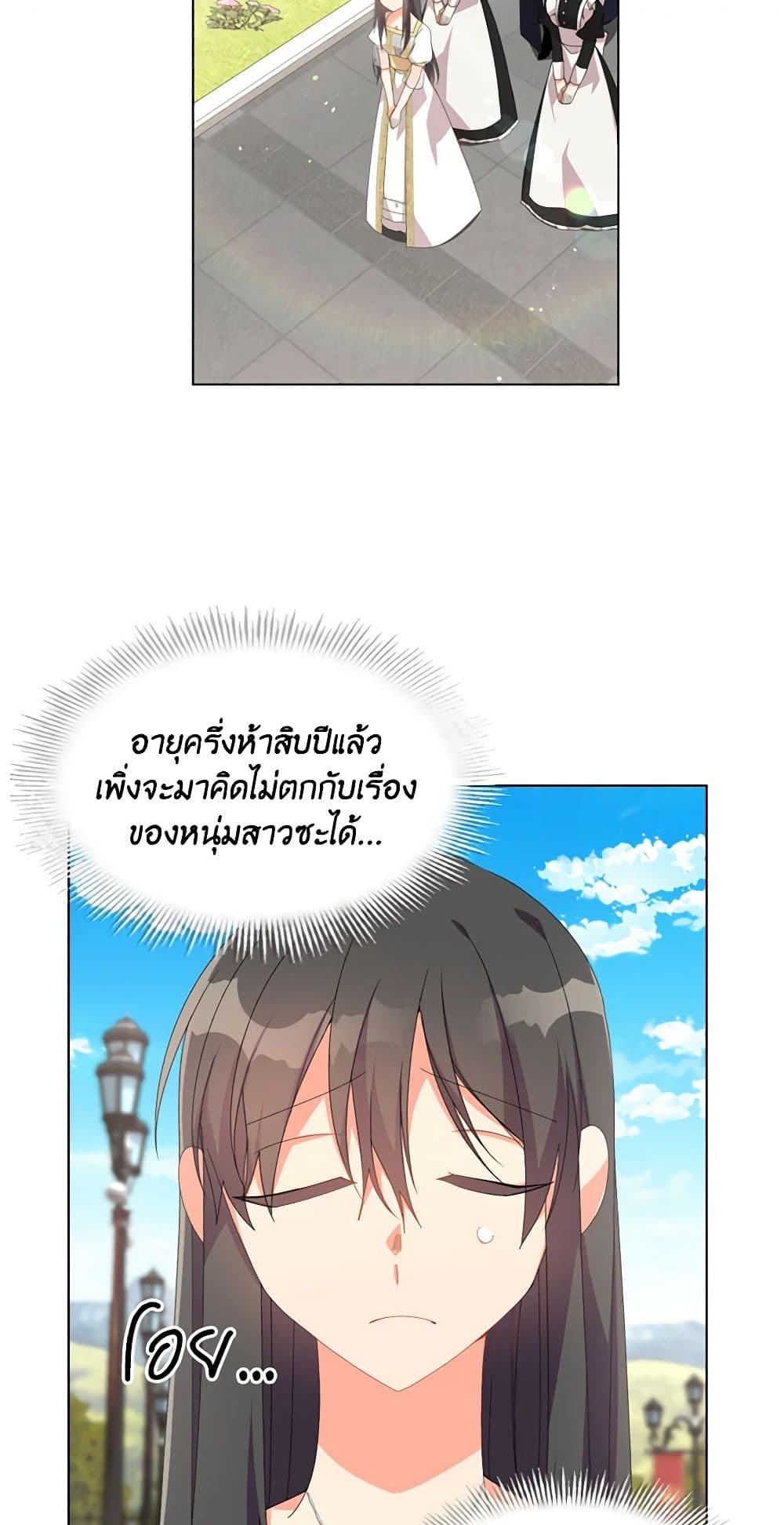 The Meaning of You page 9