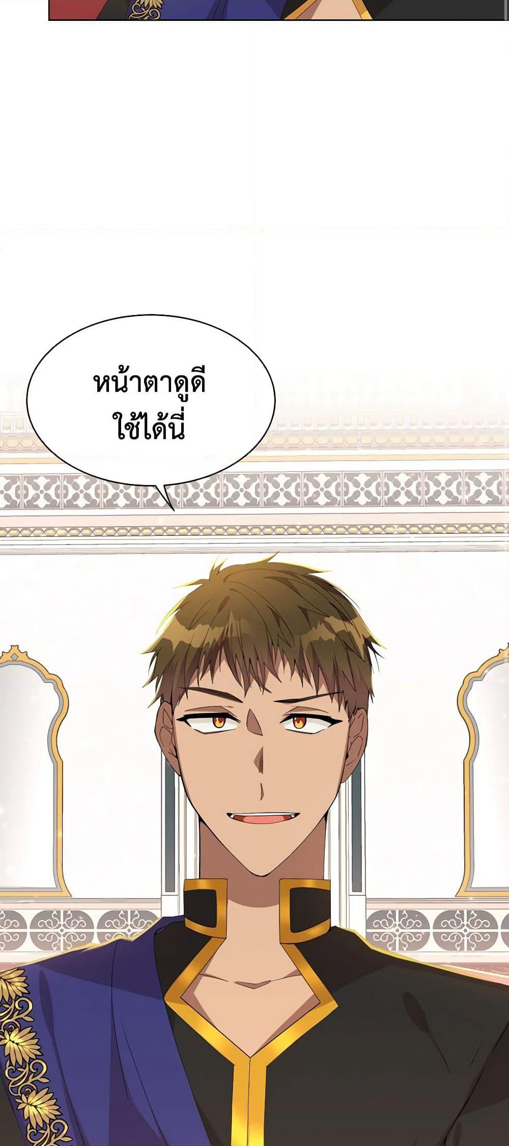The Meaning of You page 3