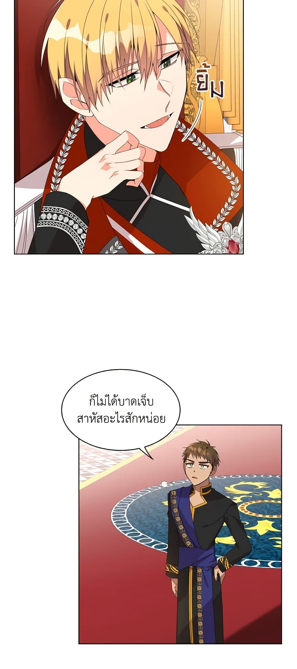 The Meaning of You page 5