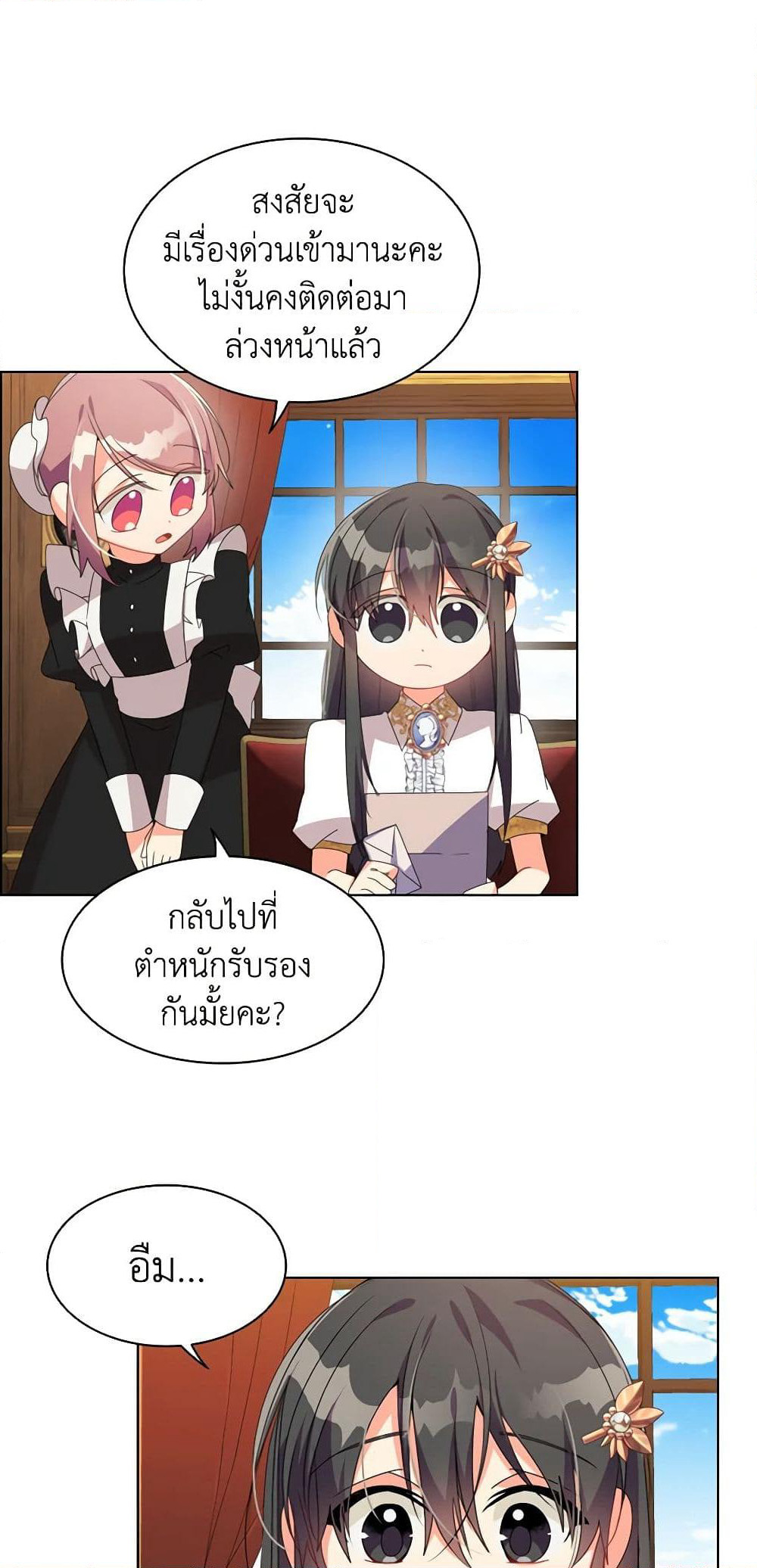 The Meaning of You page 3