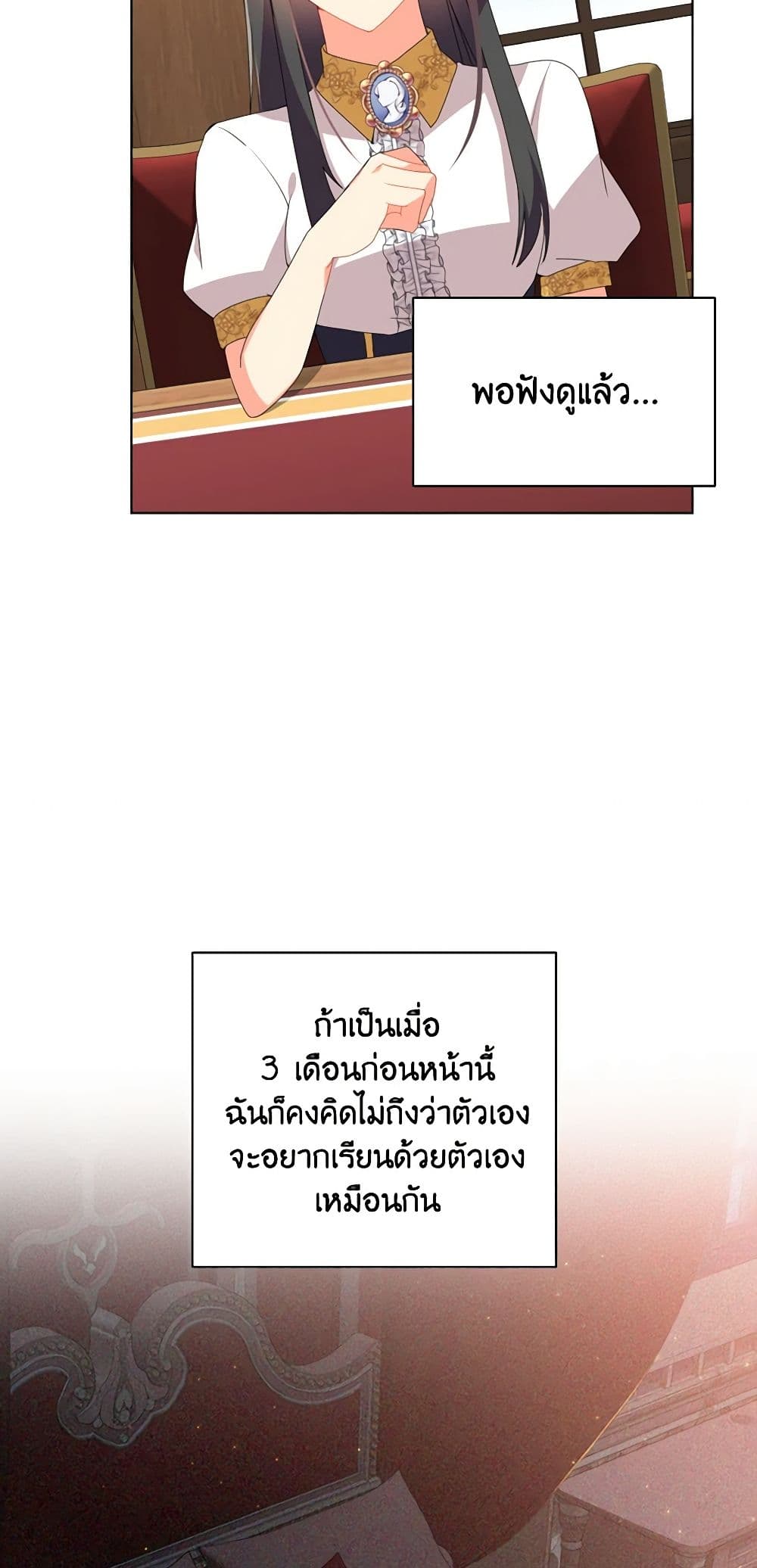 The Meaning of You page 9